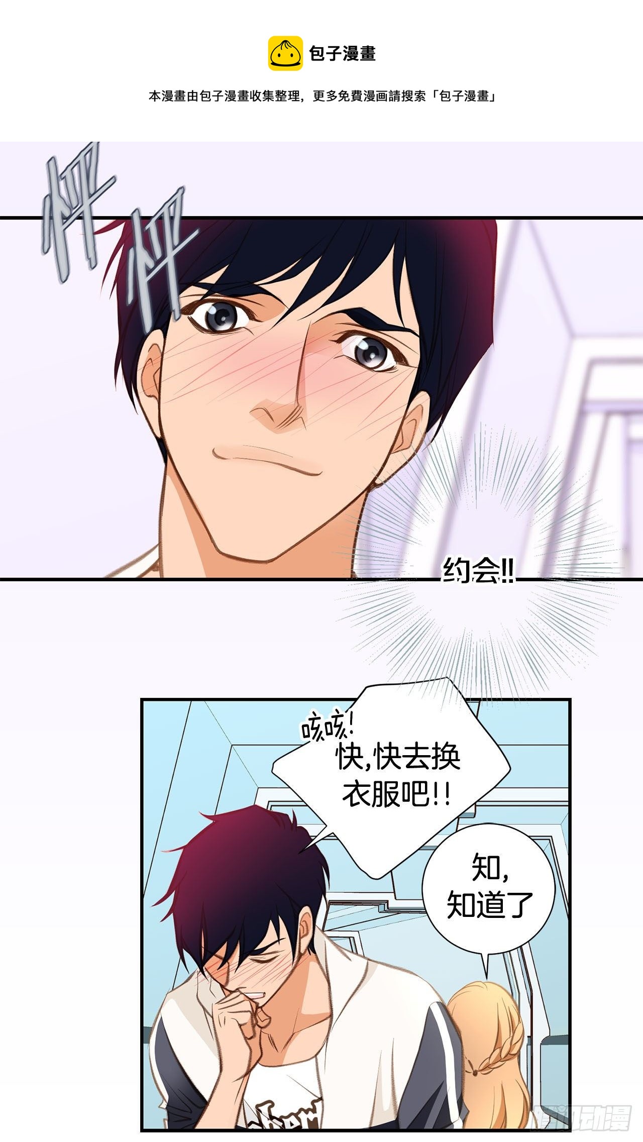第63话 一定不会输36