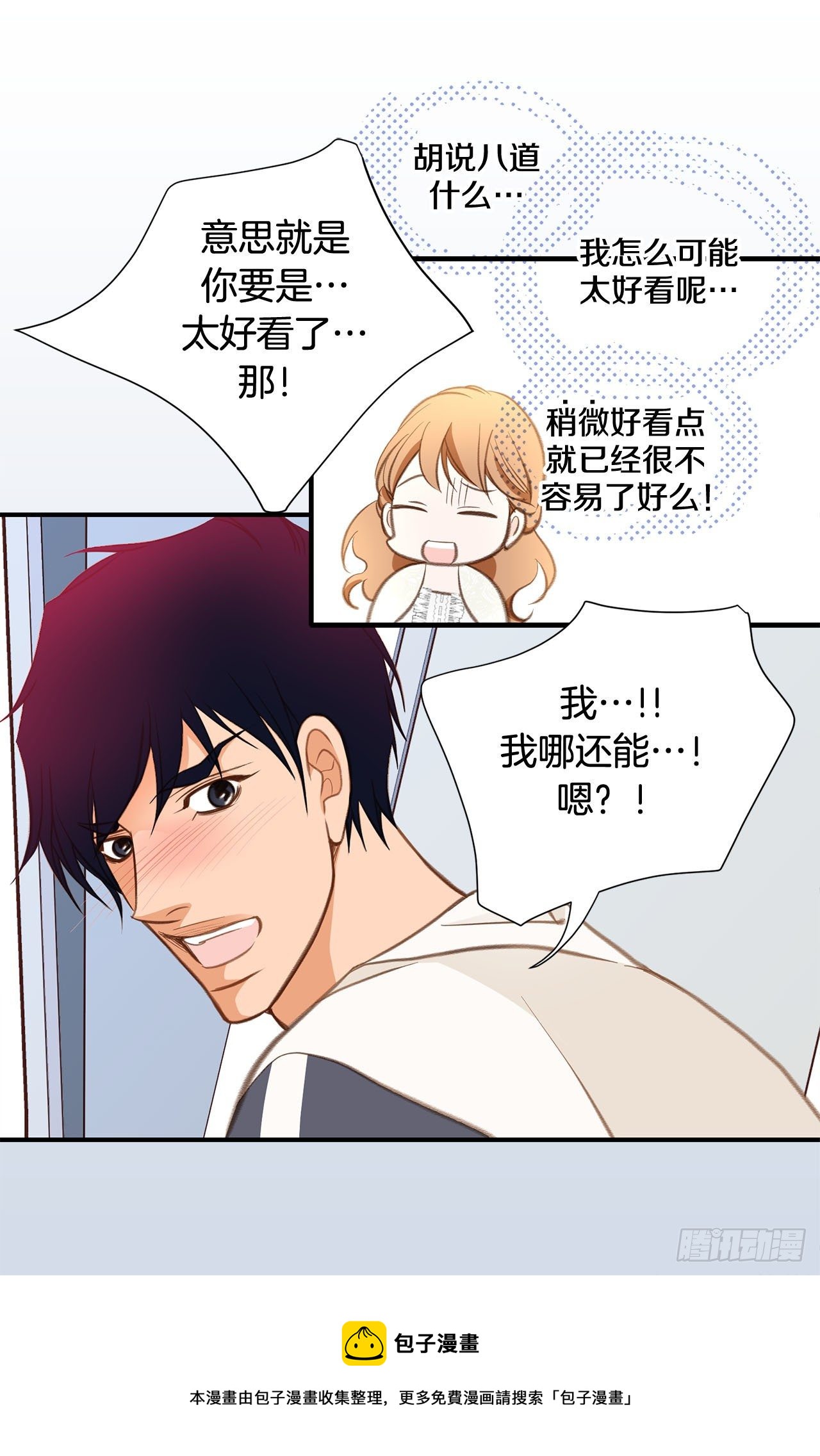 第63话 一定不会输40