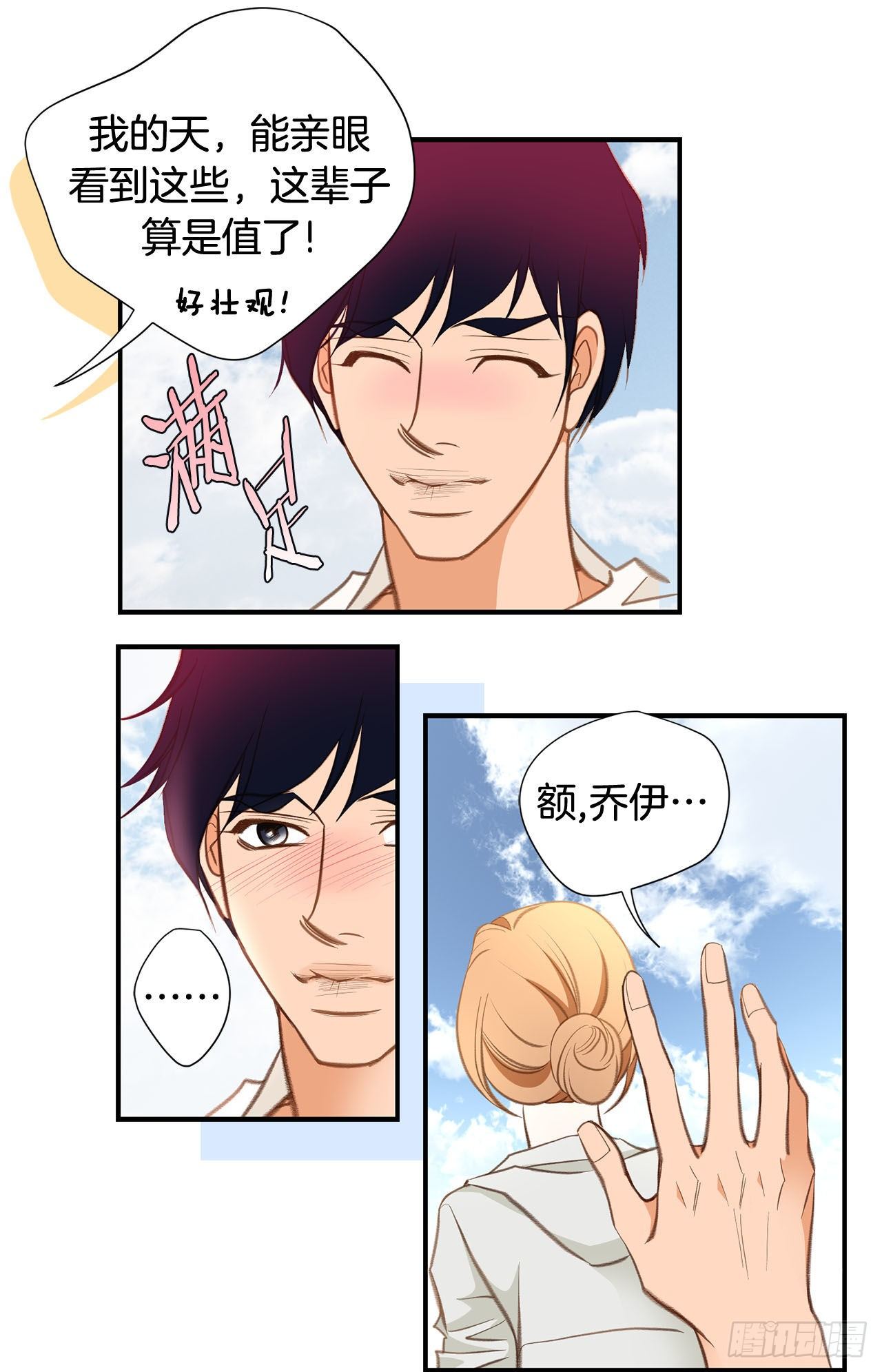 第63话 一定不会输47