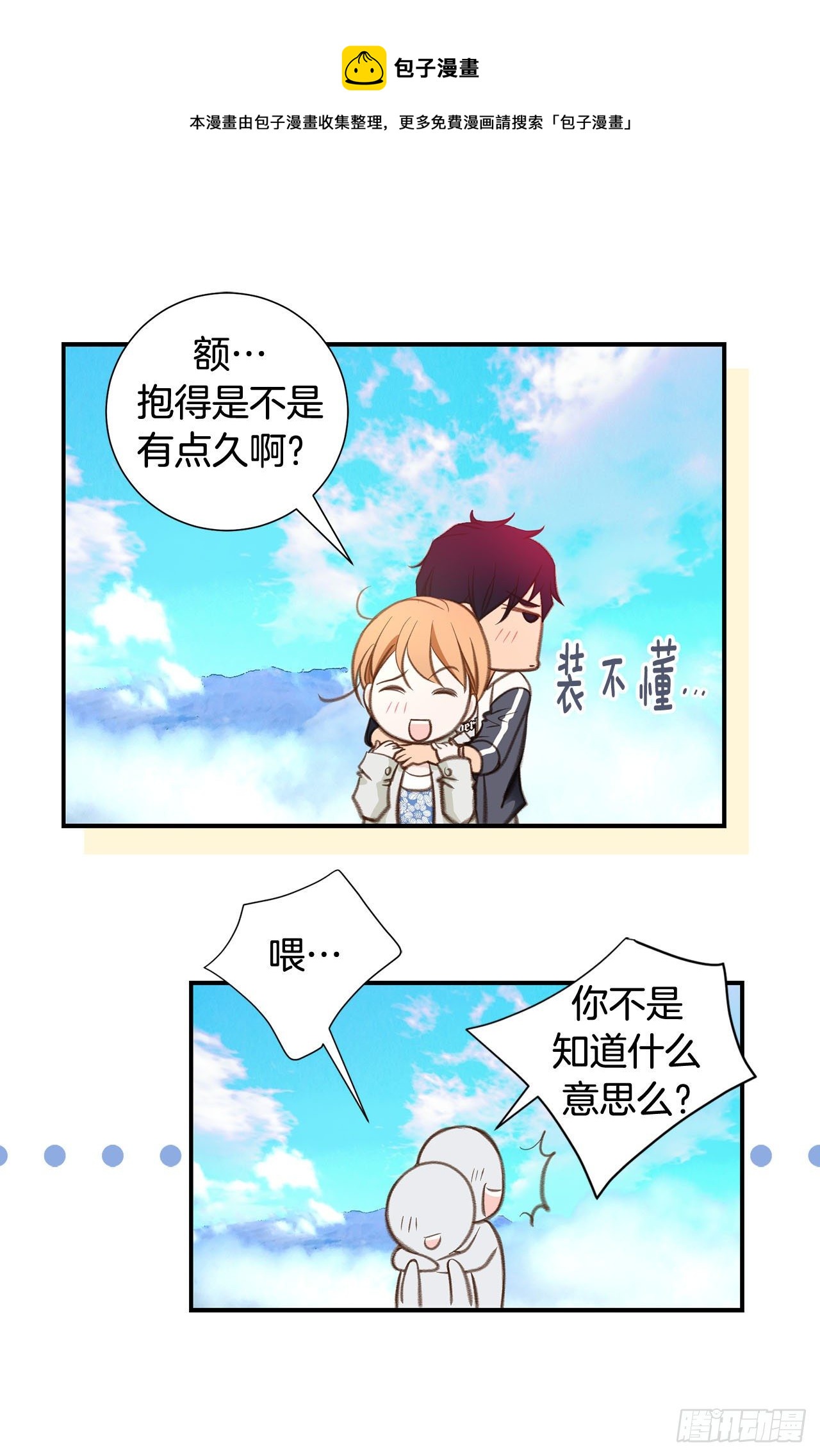 第63话 一定不会输56