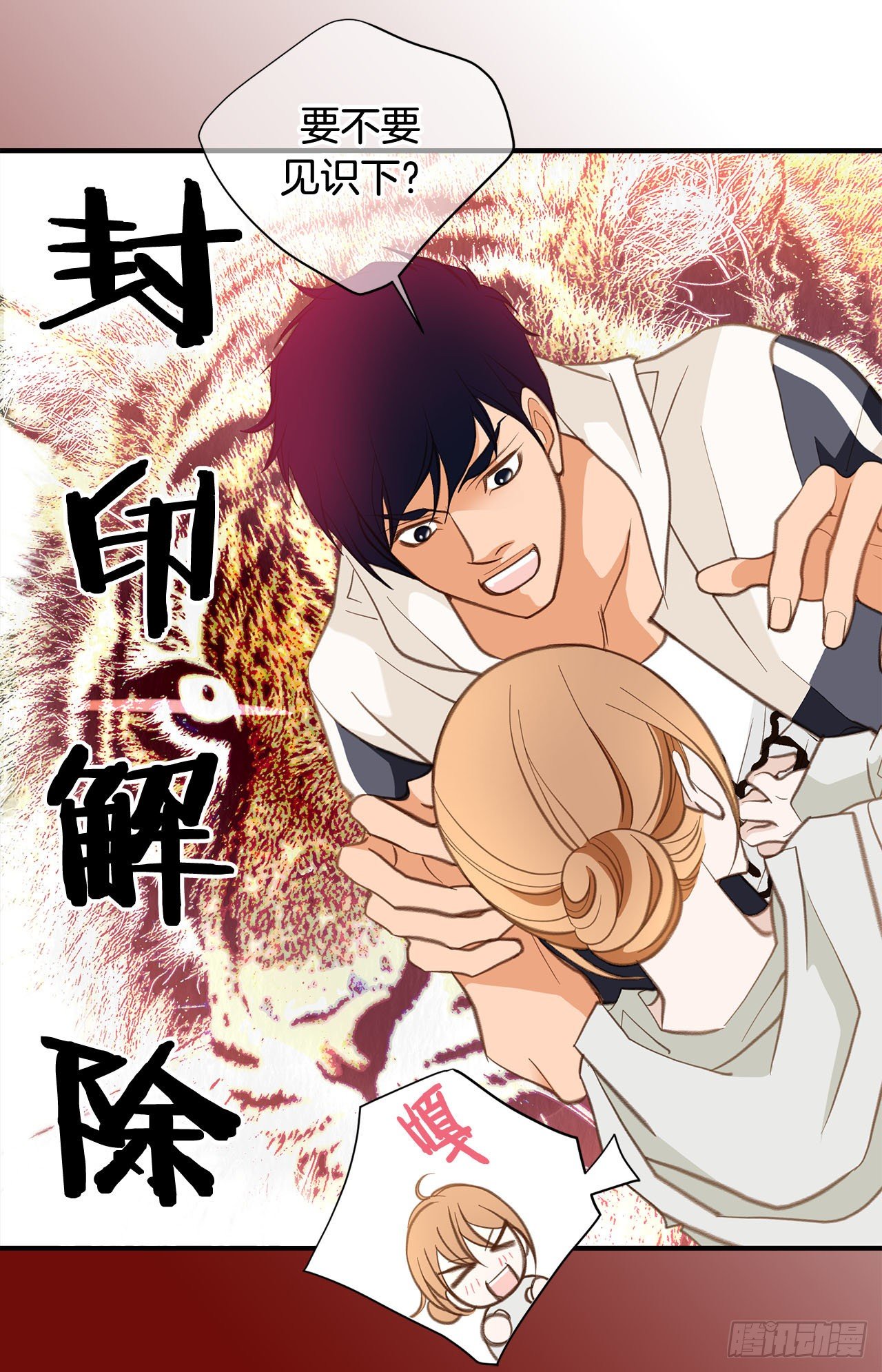 第63话 一定不会输61