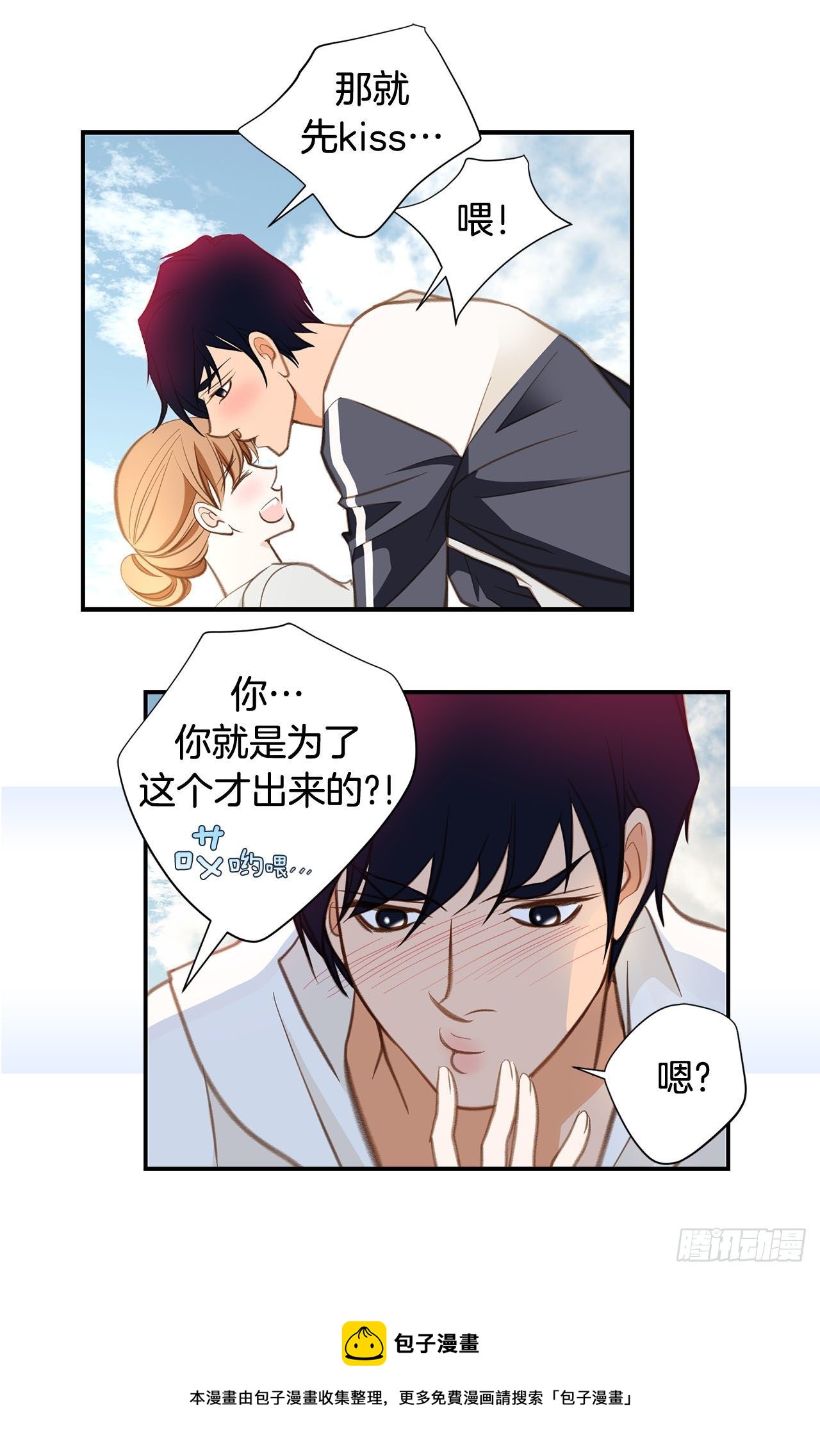 第63话 一定不会输64