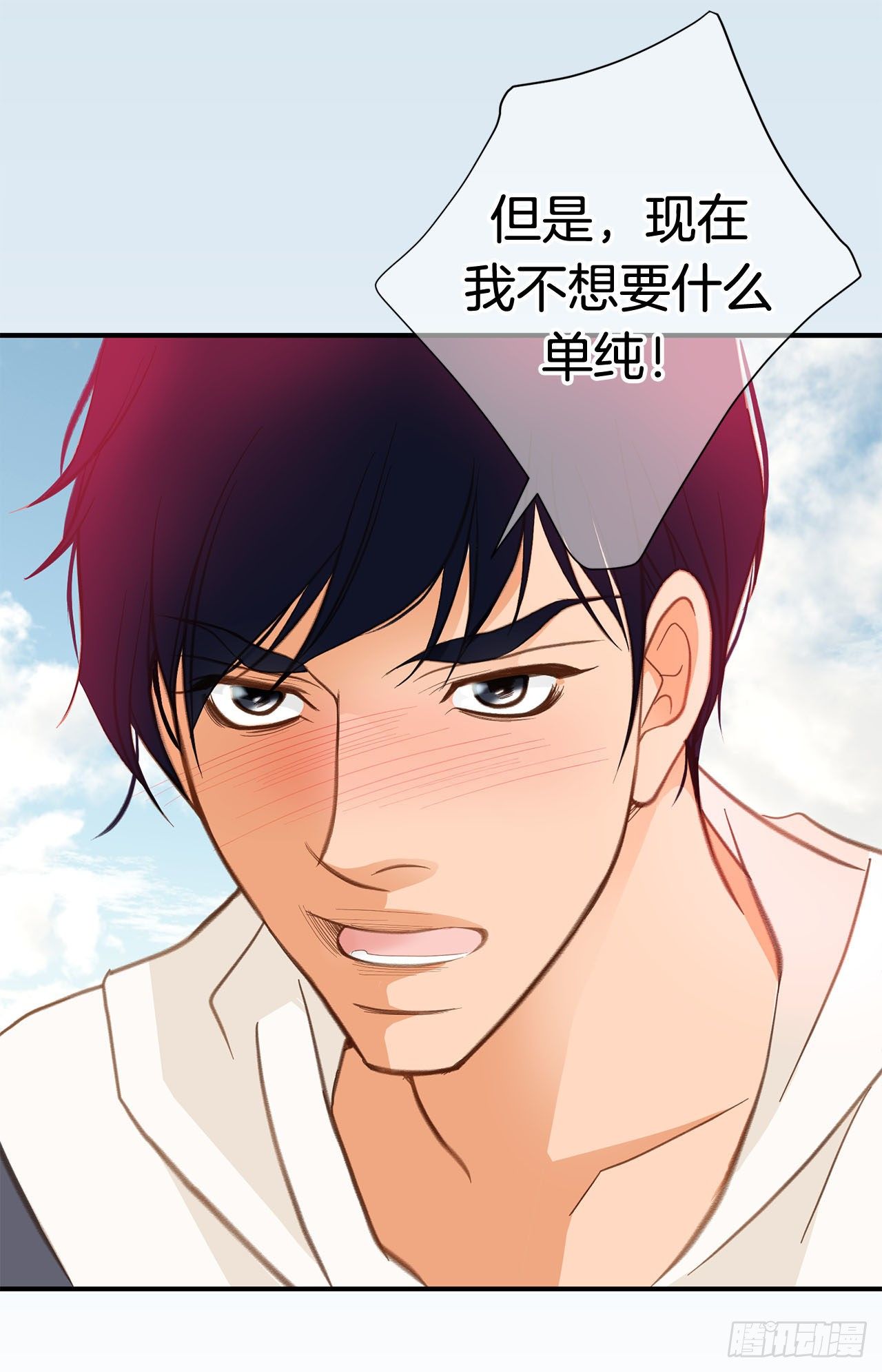 第63话 一定不会输67