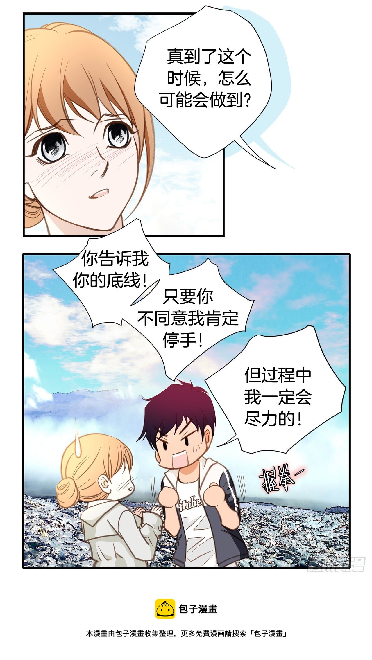 第63话 一定不会输68