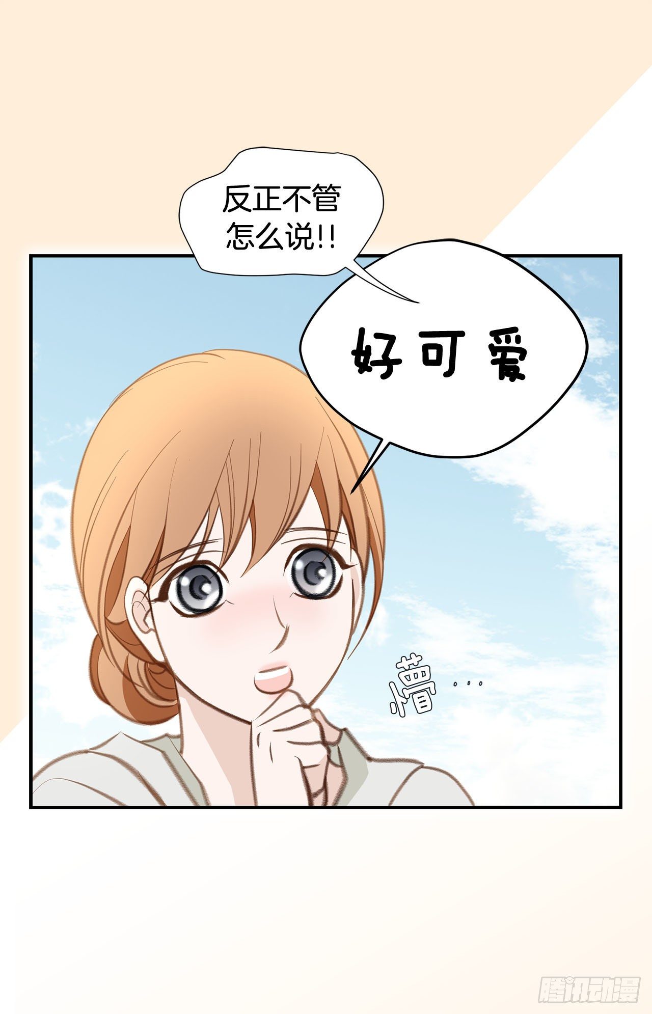 第63话 一定不会输69