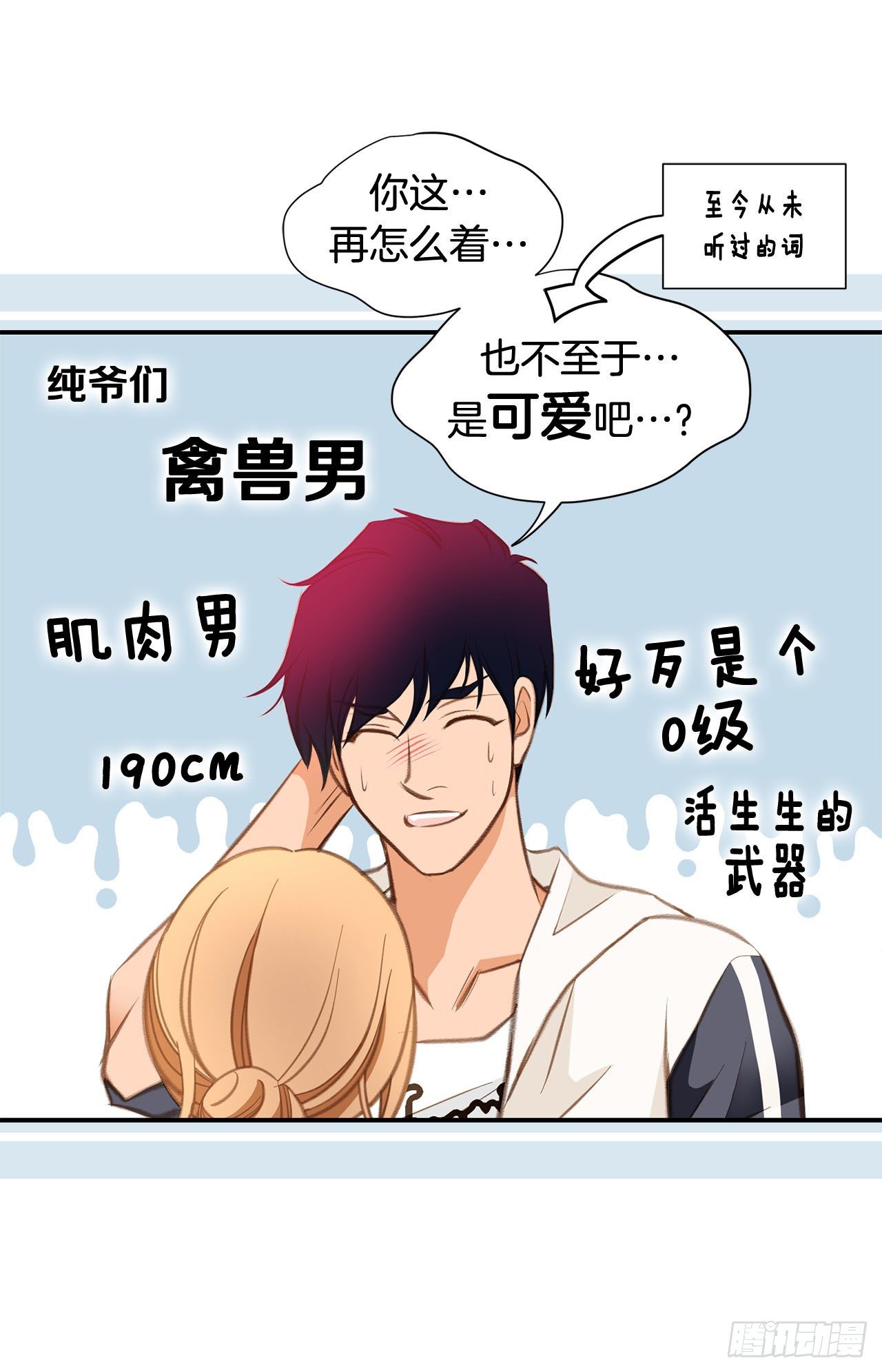 第63话 一定不会输71