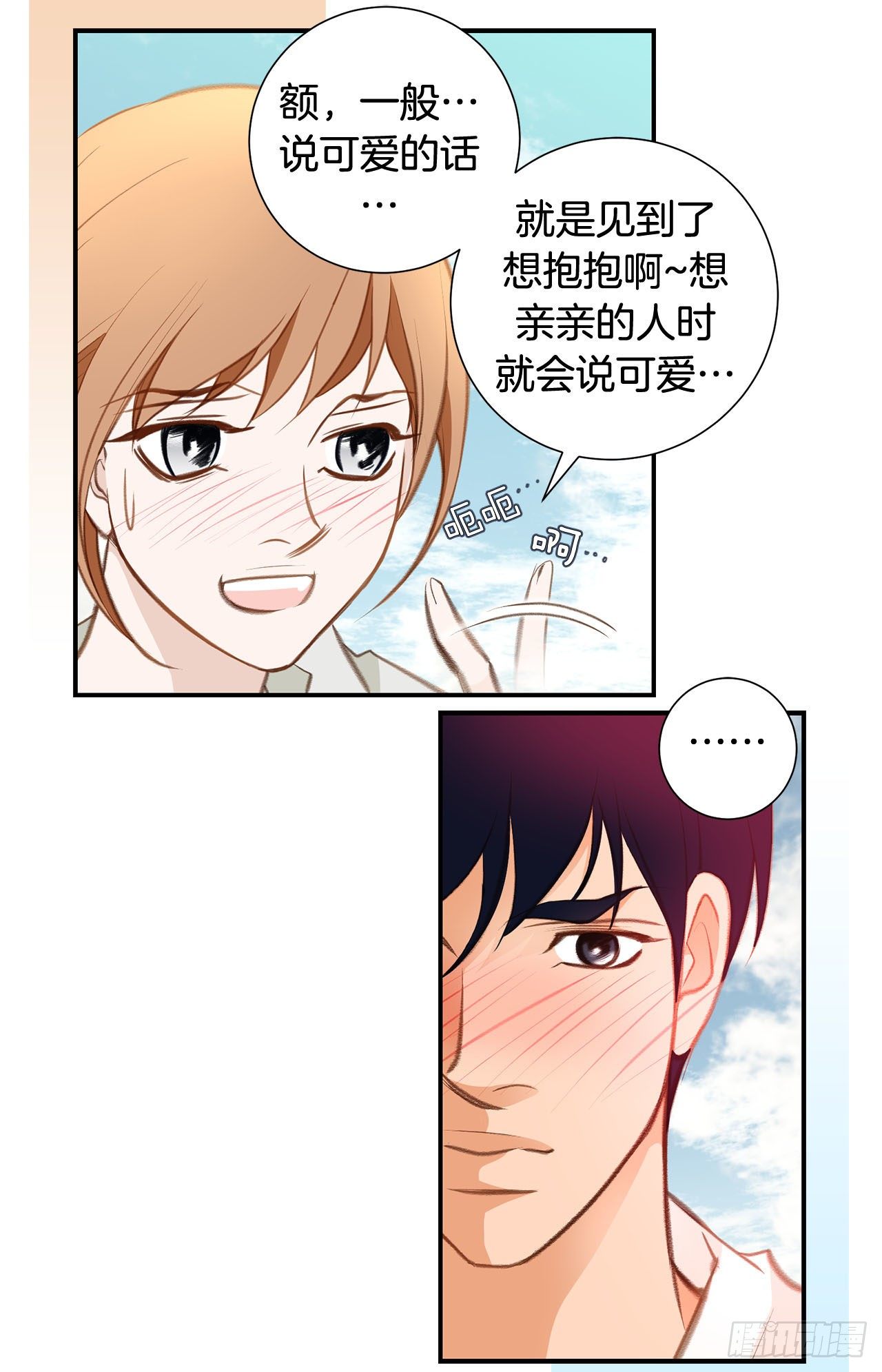 第63话 一定不会输73