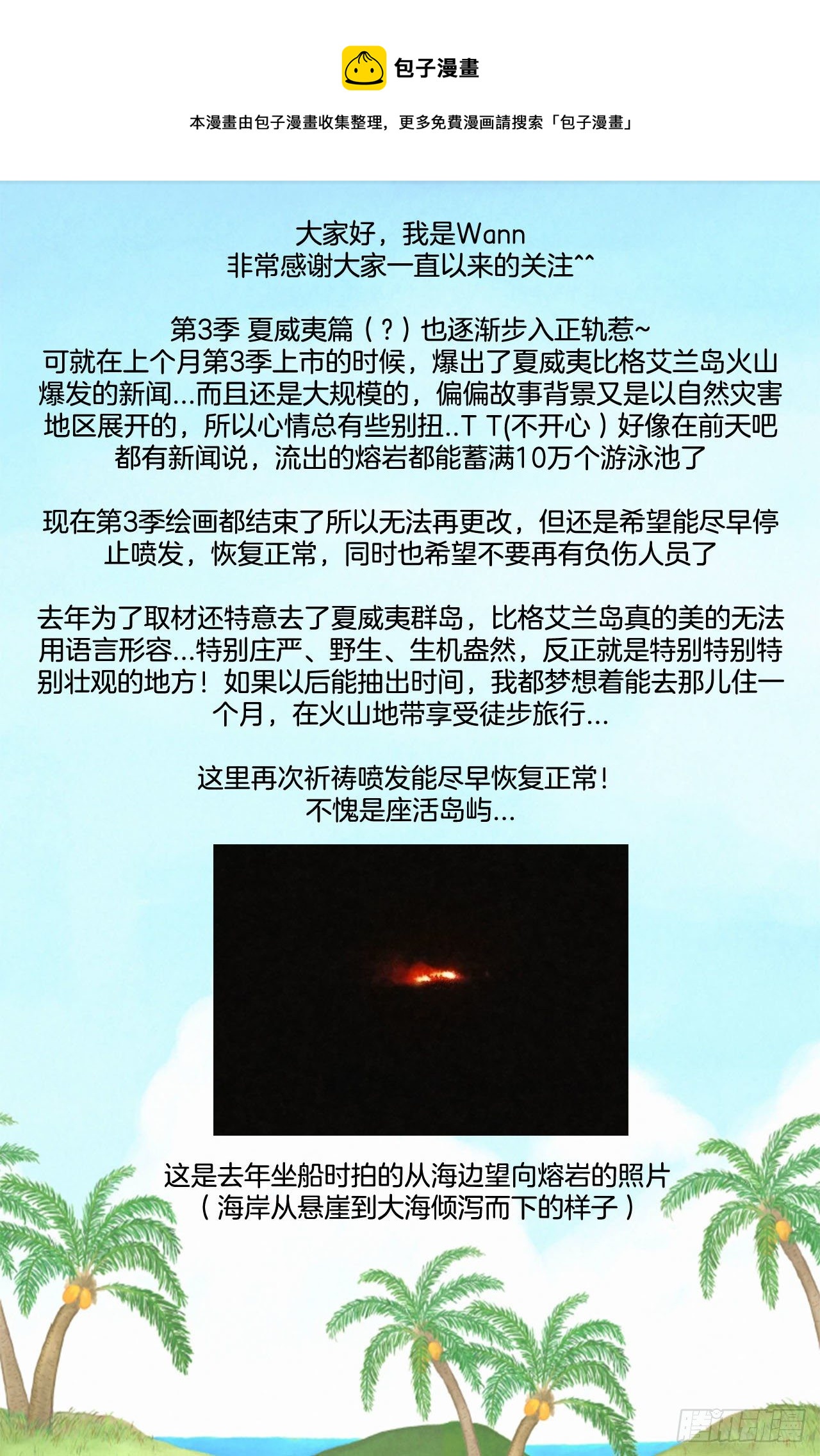 第63话 一定不会输76
