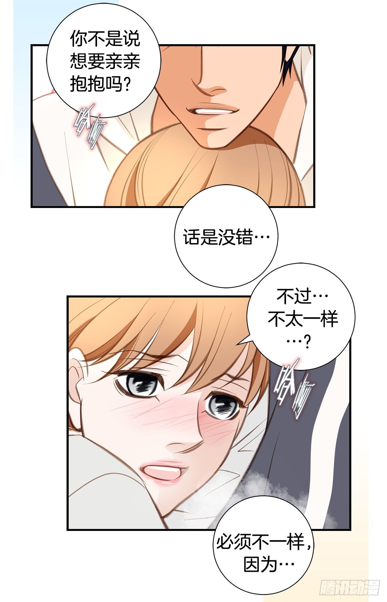 第64话 不要胡思乱想10