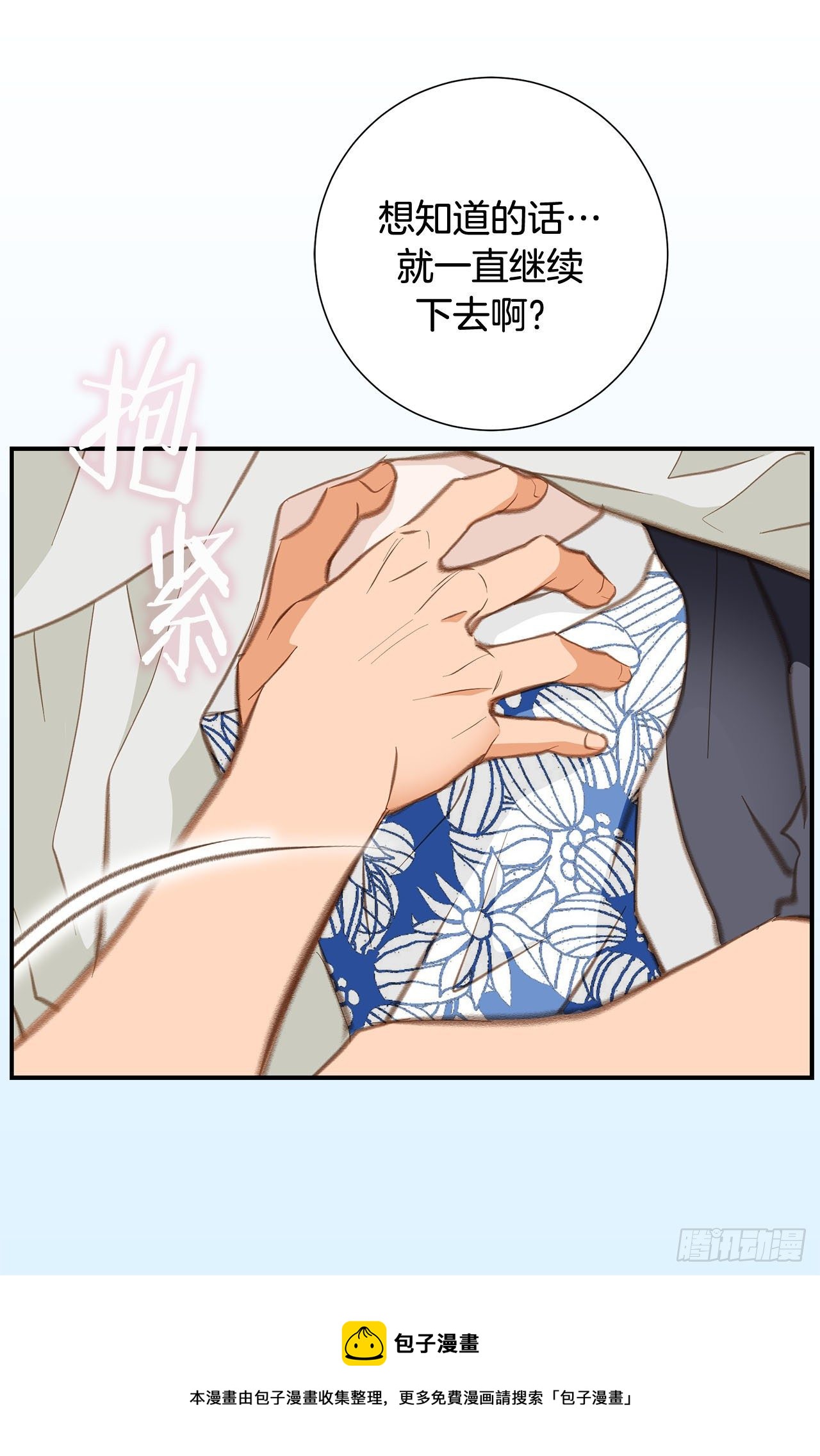 第64话 不要胡思乱想16