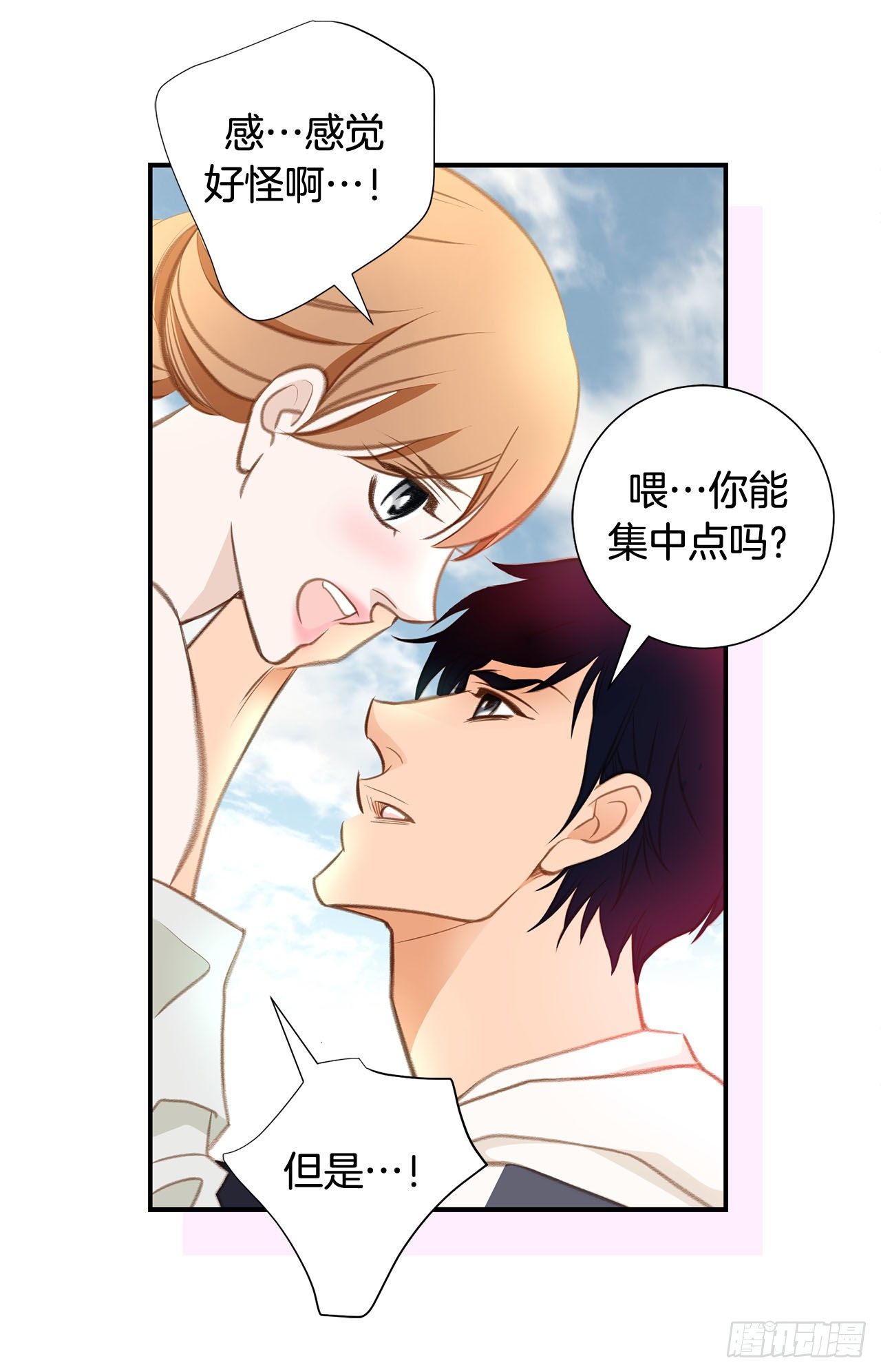 第64话 不要胡思乱想26