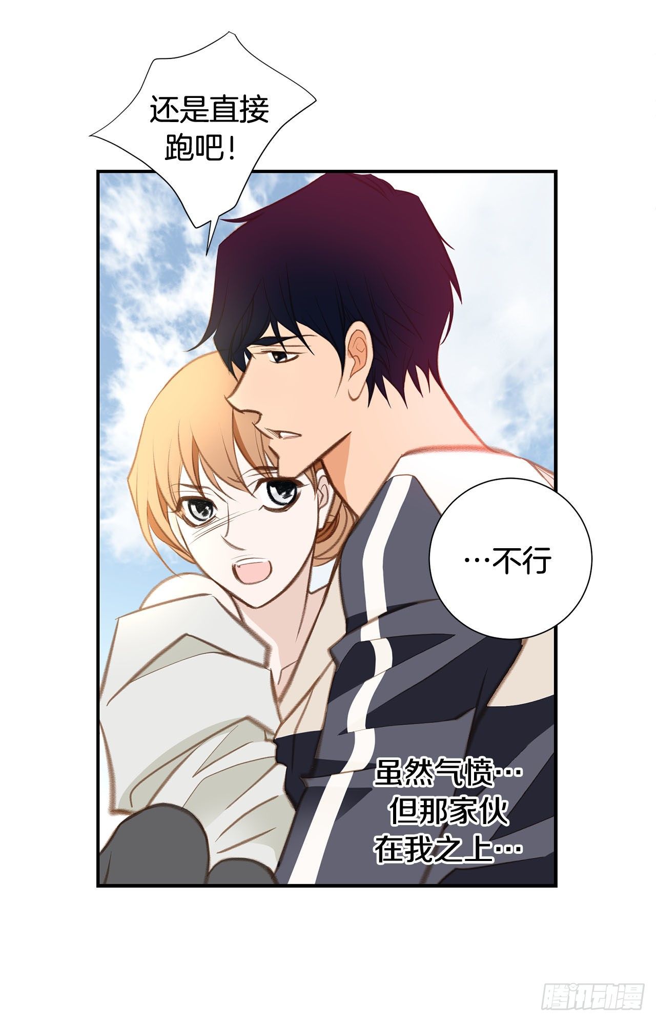 第64话 不要胡思乱想49