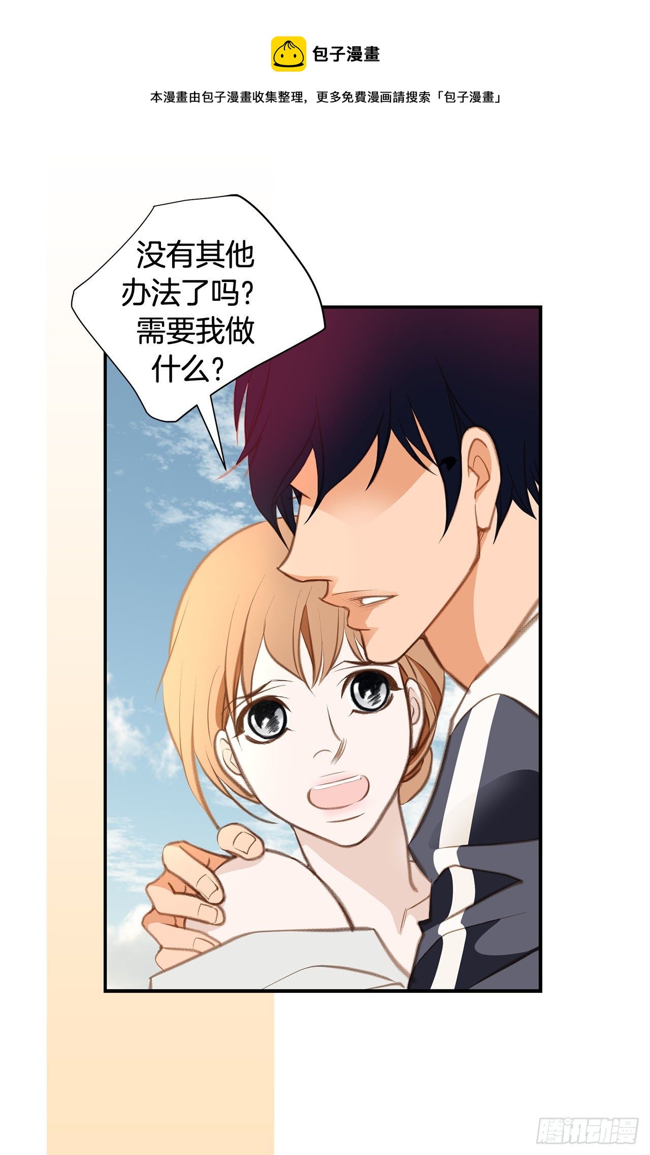 第64话 不要胡思乱想56