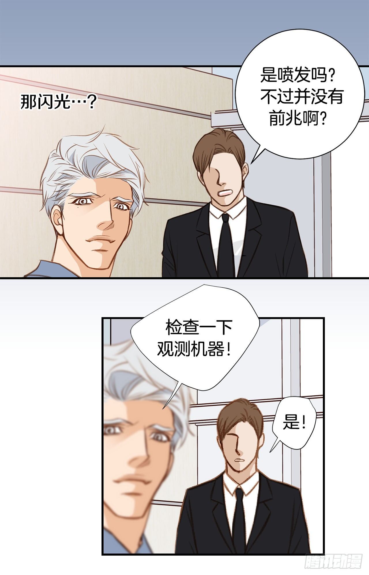 第64话 不要胡思乱想66