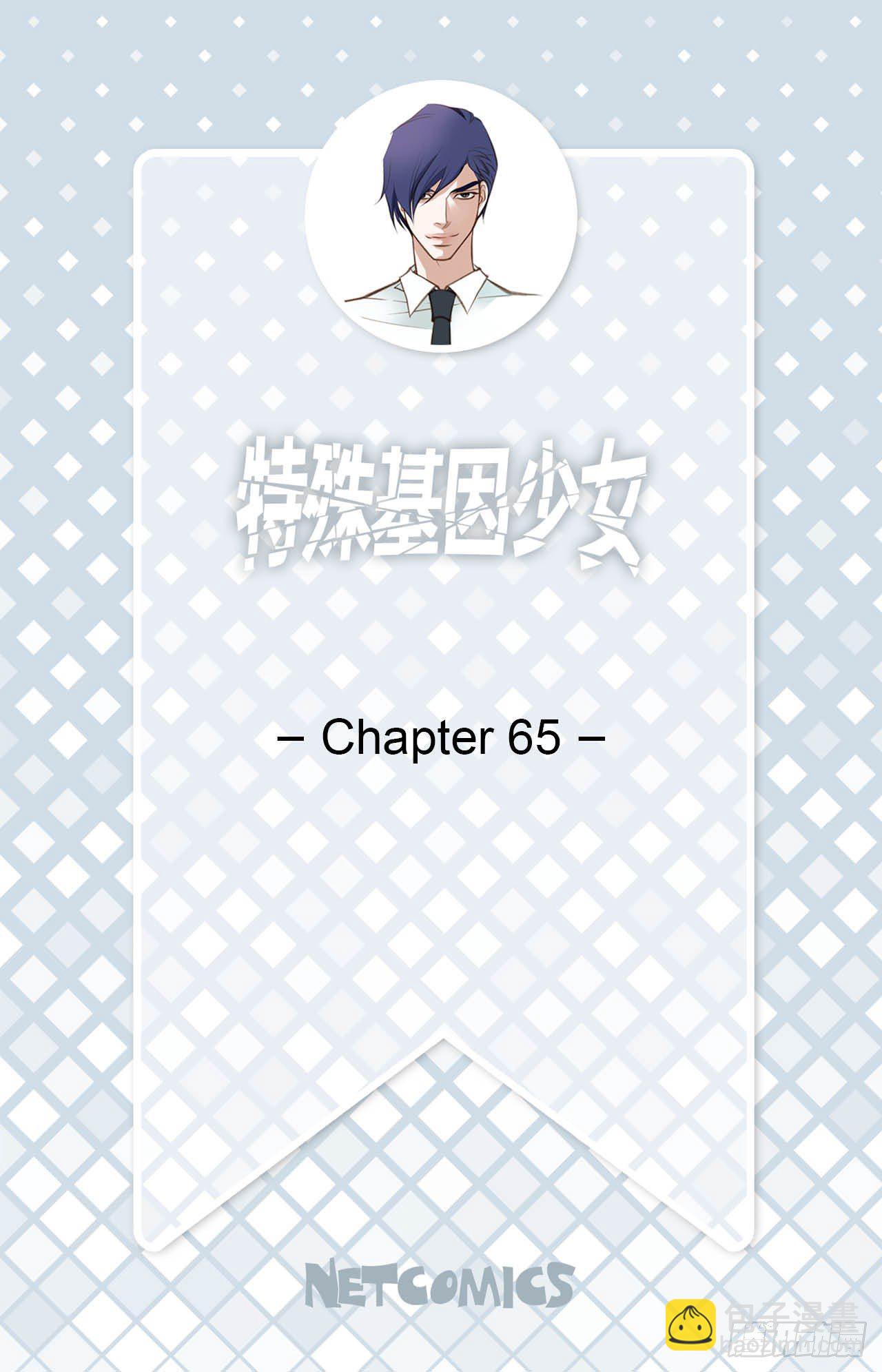第65话 身体不受控制1