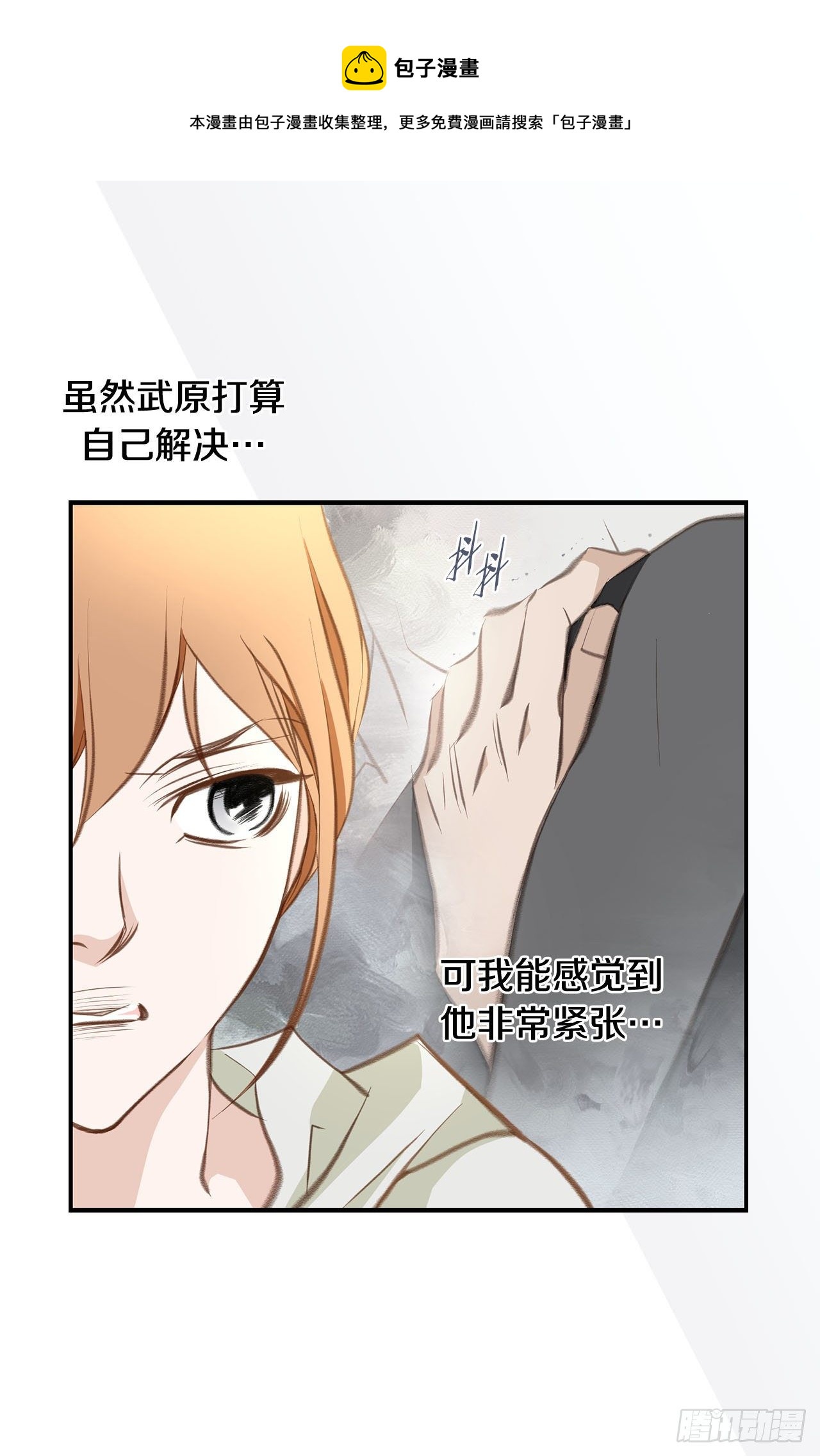 第65话 身体不受控制24
