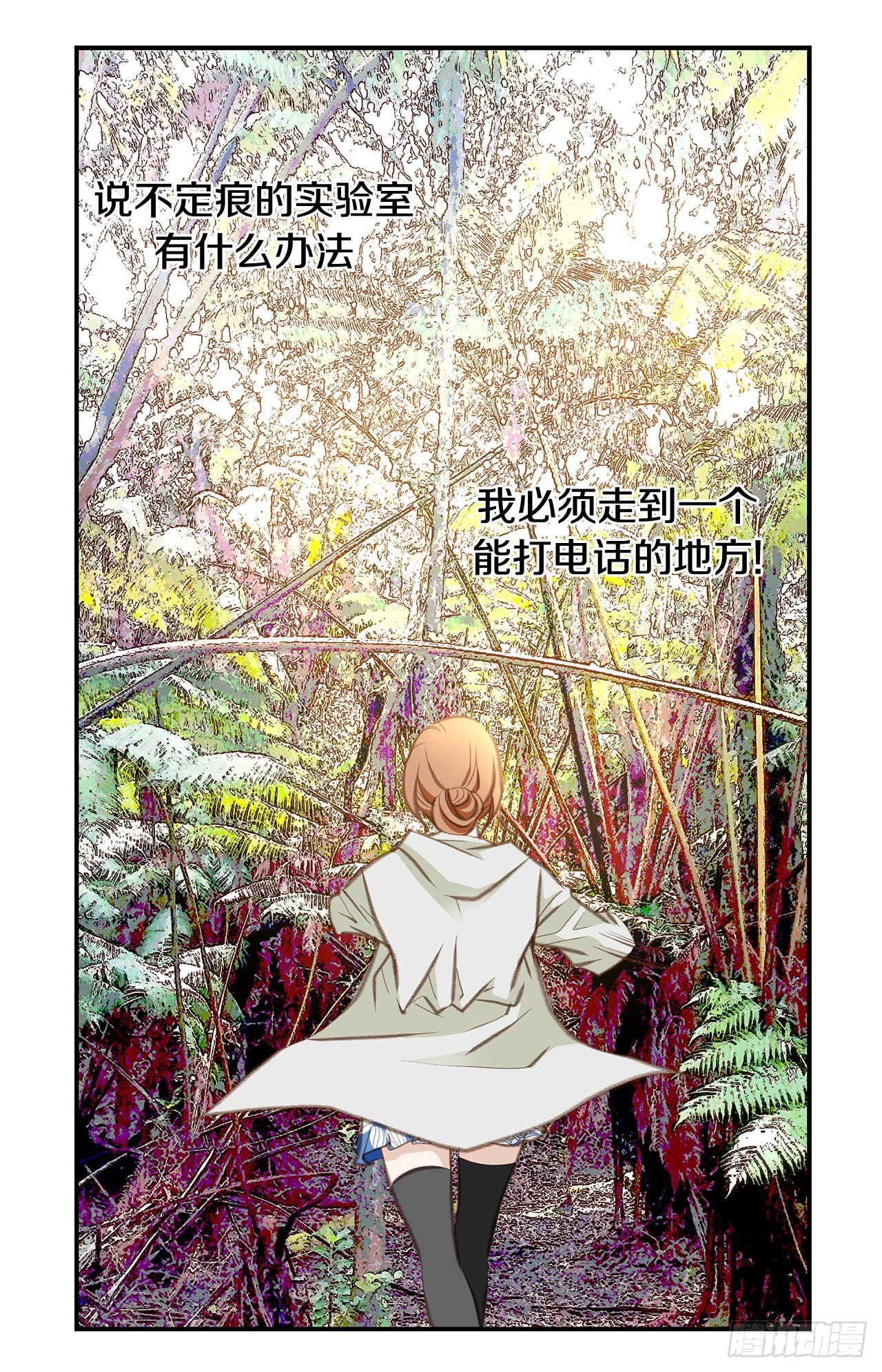 第65话 身体不受控制25