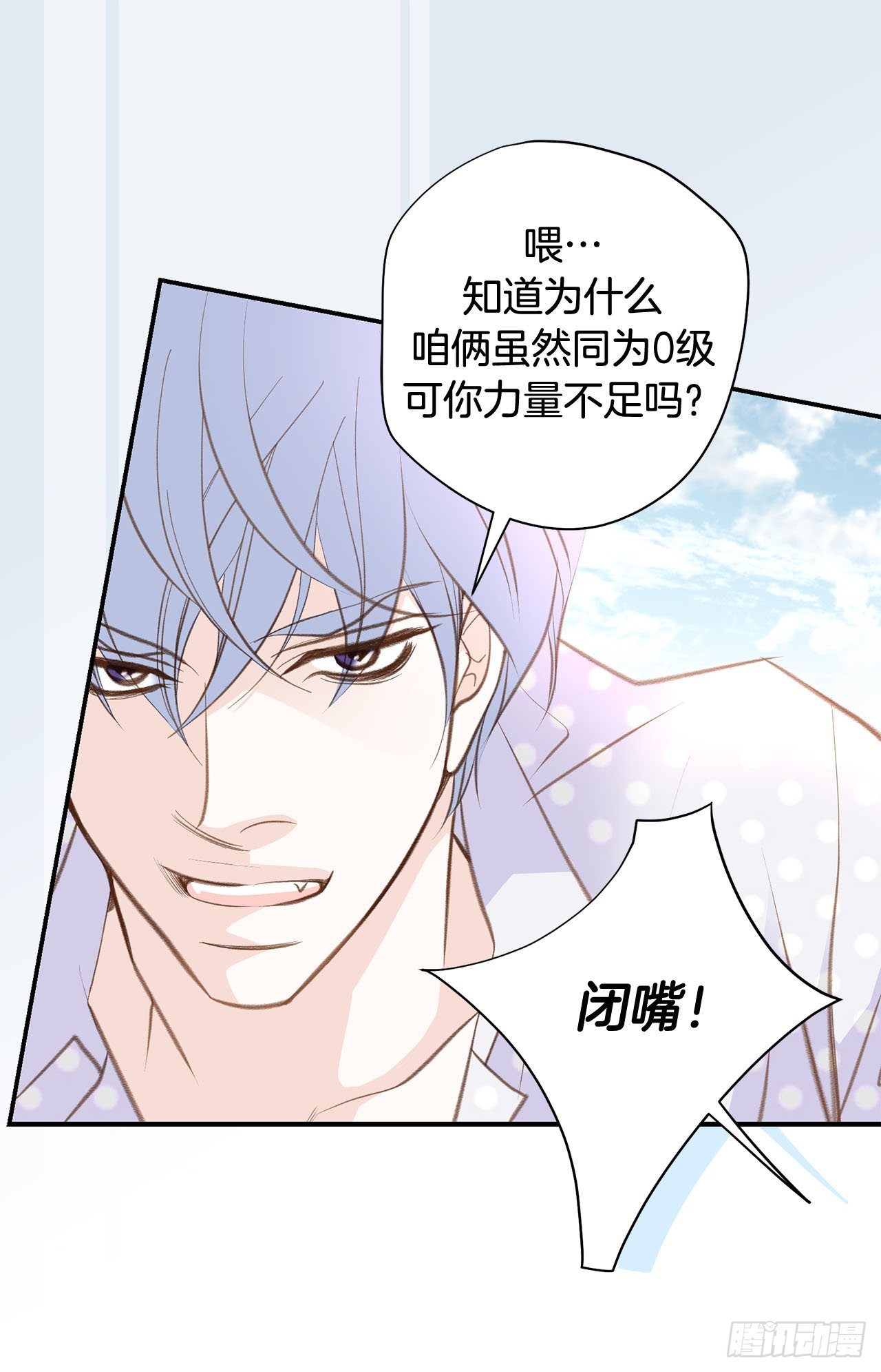 第65话 身体不受控制3