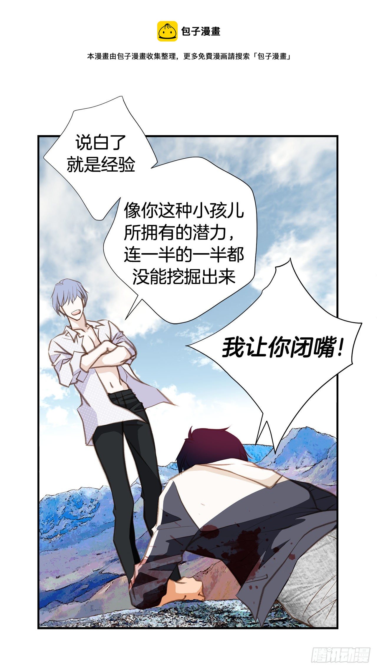 第65话 身体不受控制4