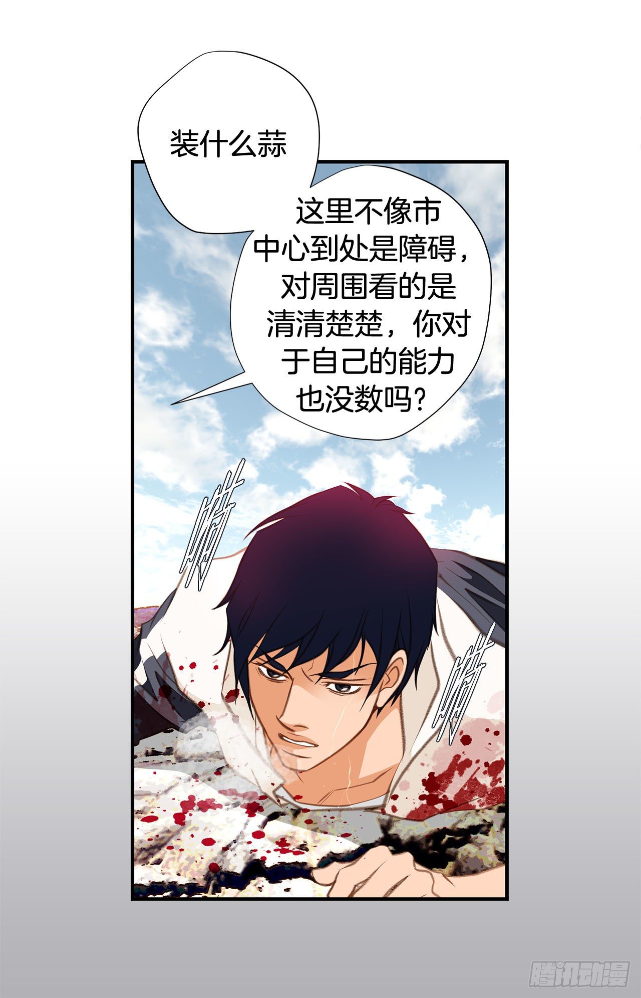 第65话 身体不受控制5