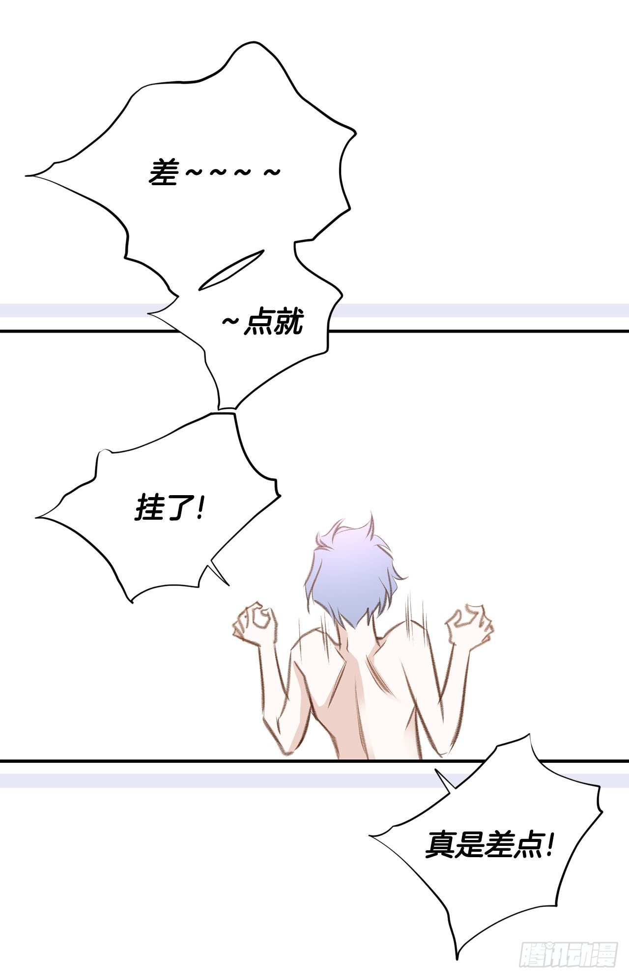 第65话 身体不受控制65