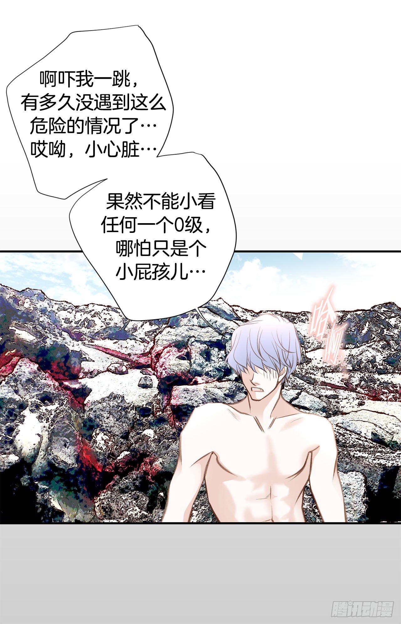 第65话 身体不受控制66