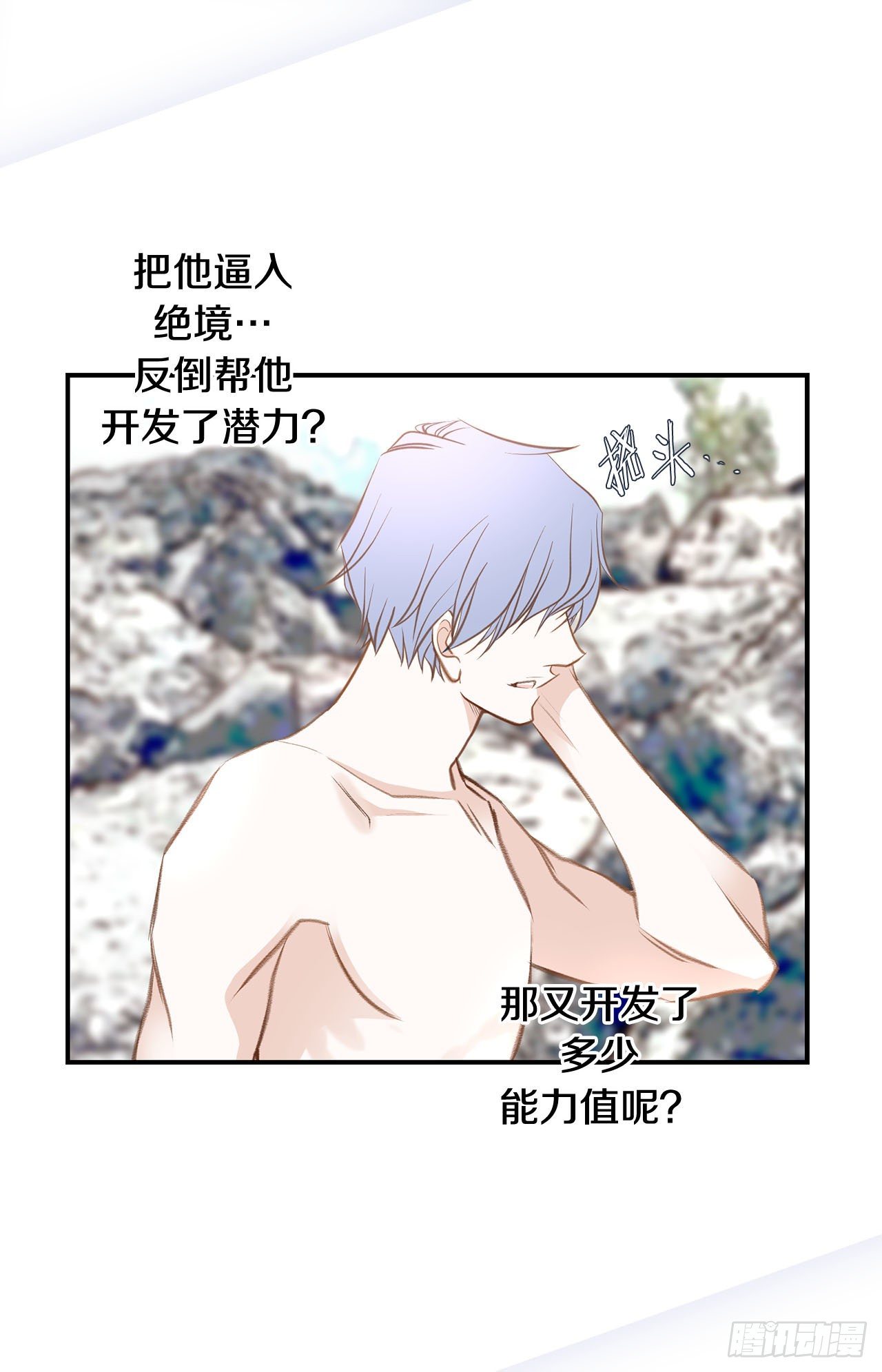 第65话 身体不受控制67