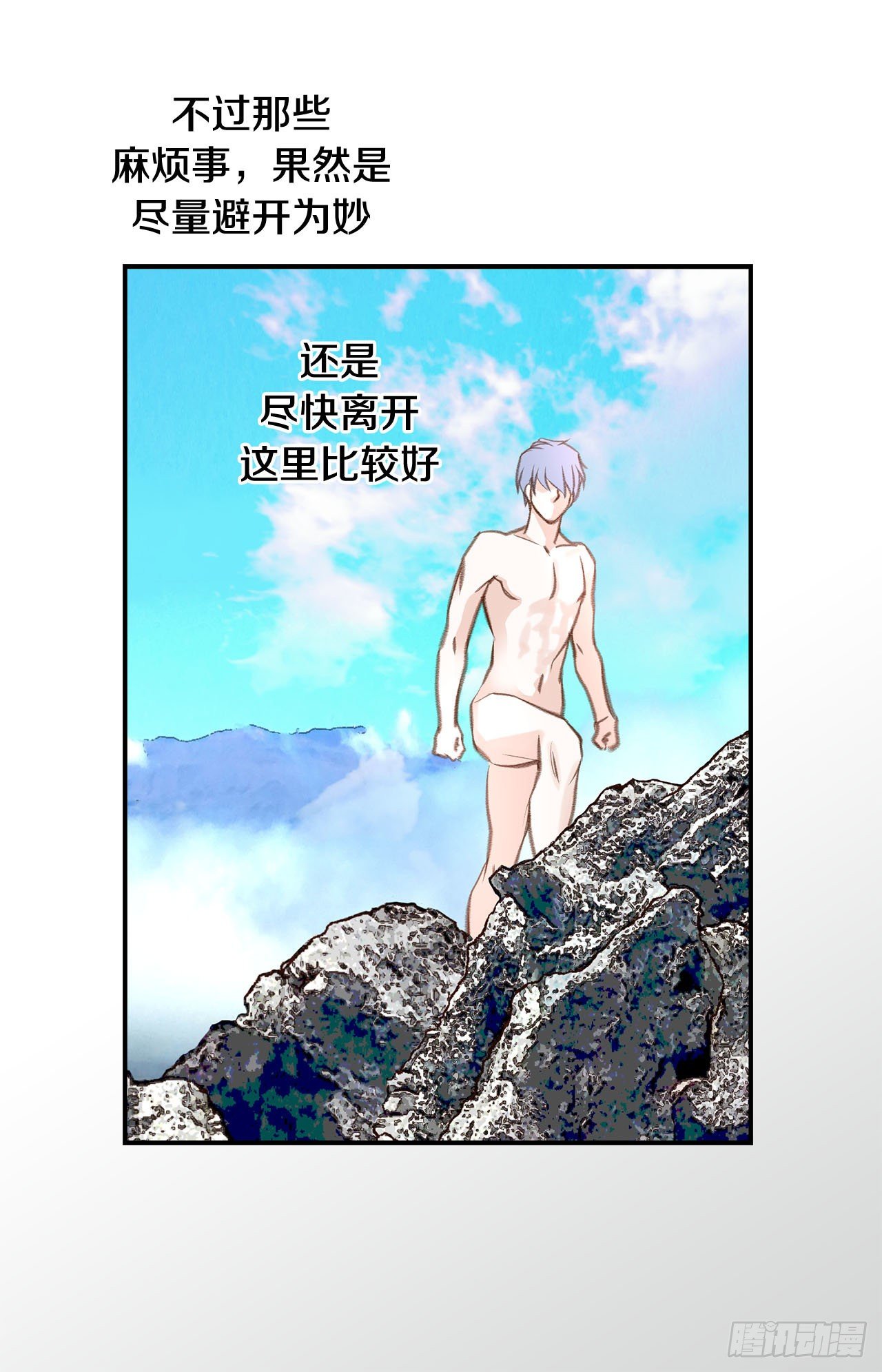第65话 身体不受控制69