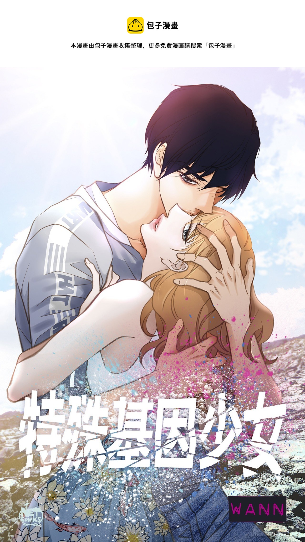 第66话 理性思考0