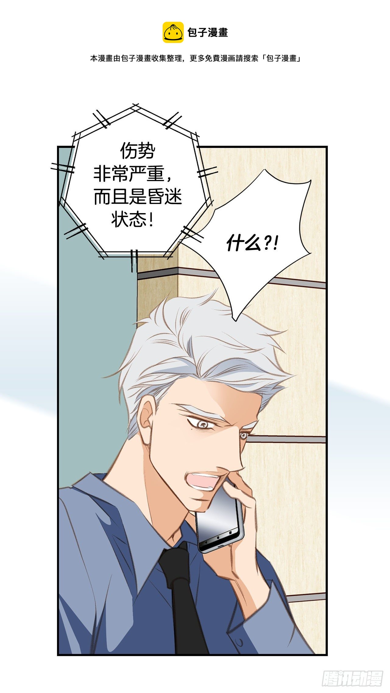 第66话 理性思考20