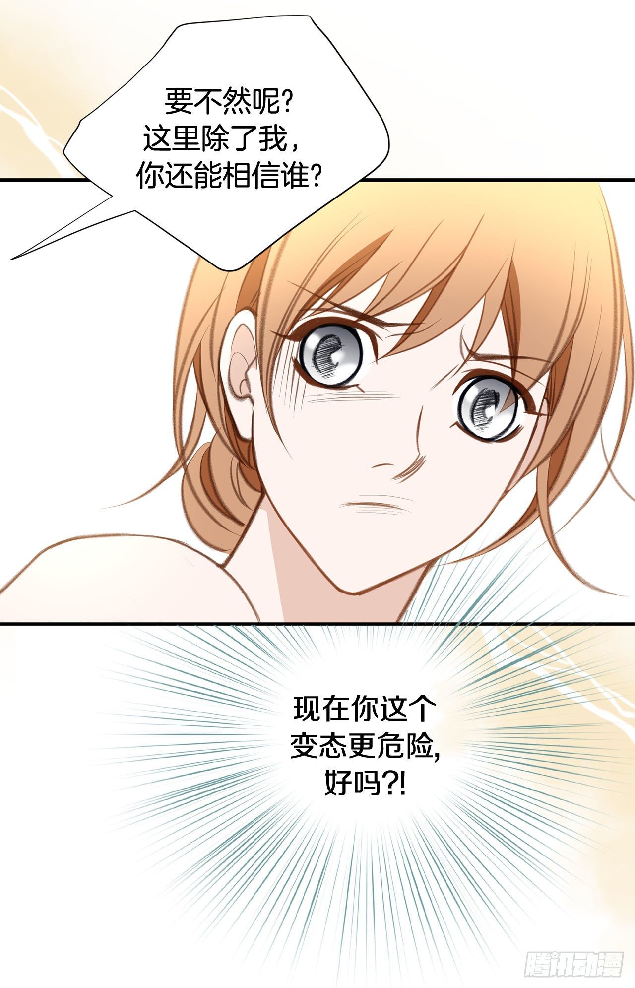 第66话 理性思考38