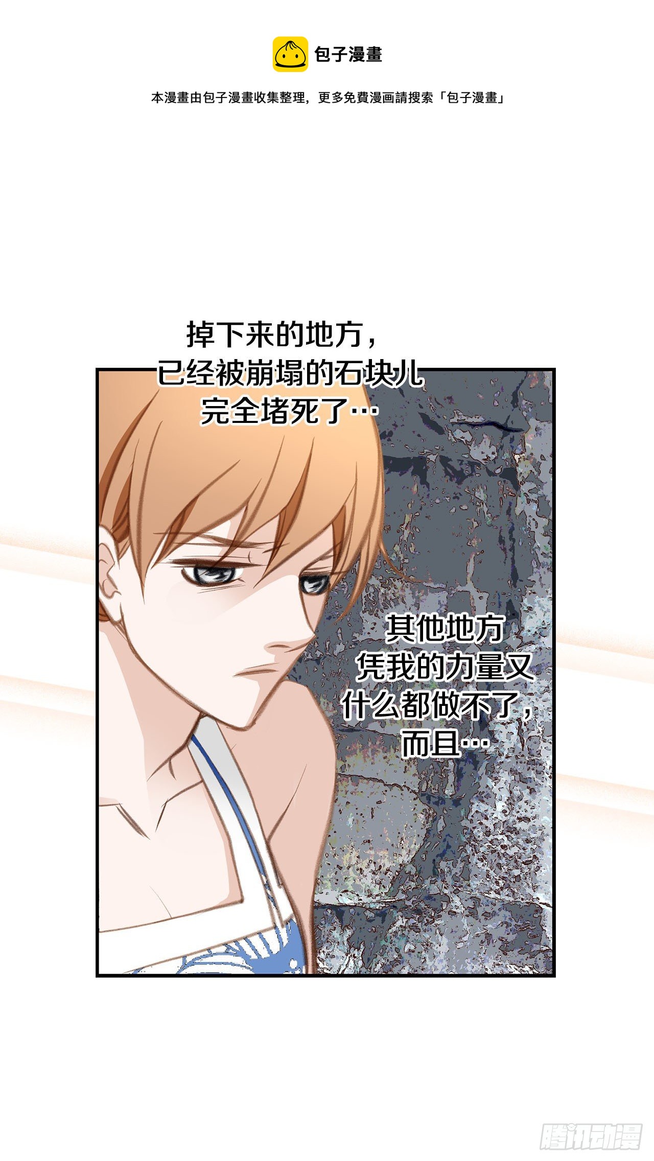 第66话 理性思考40