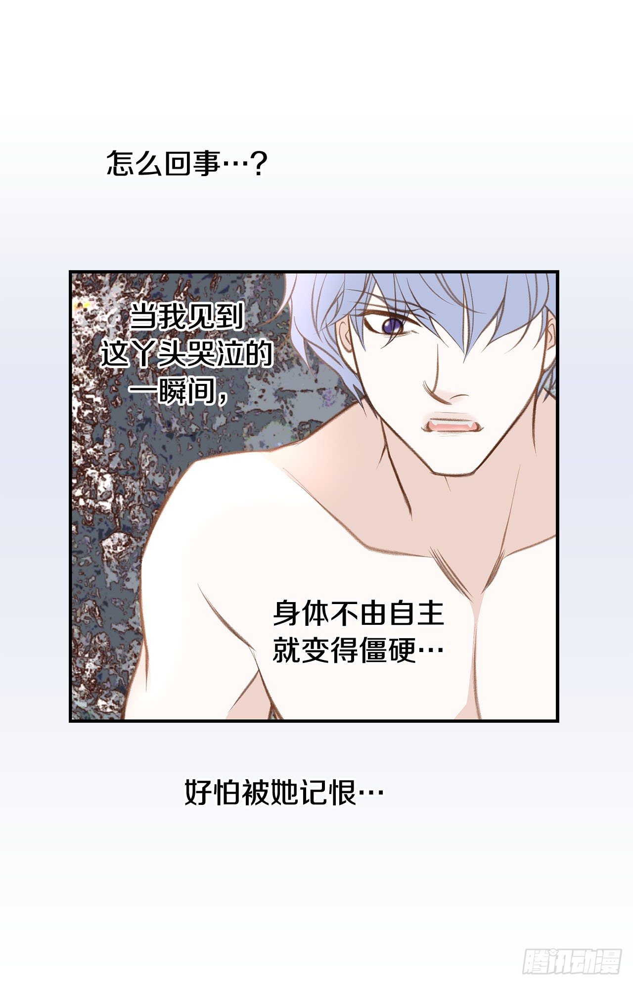 第67话 穿越岩石层2