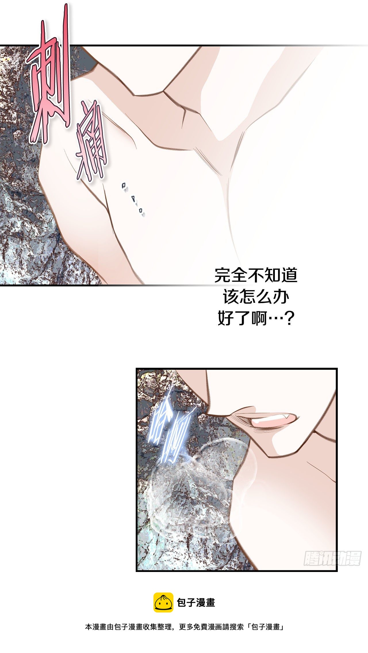 第67话 穿越岩石层28
