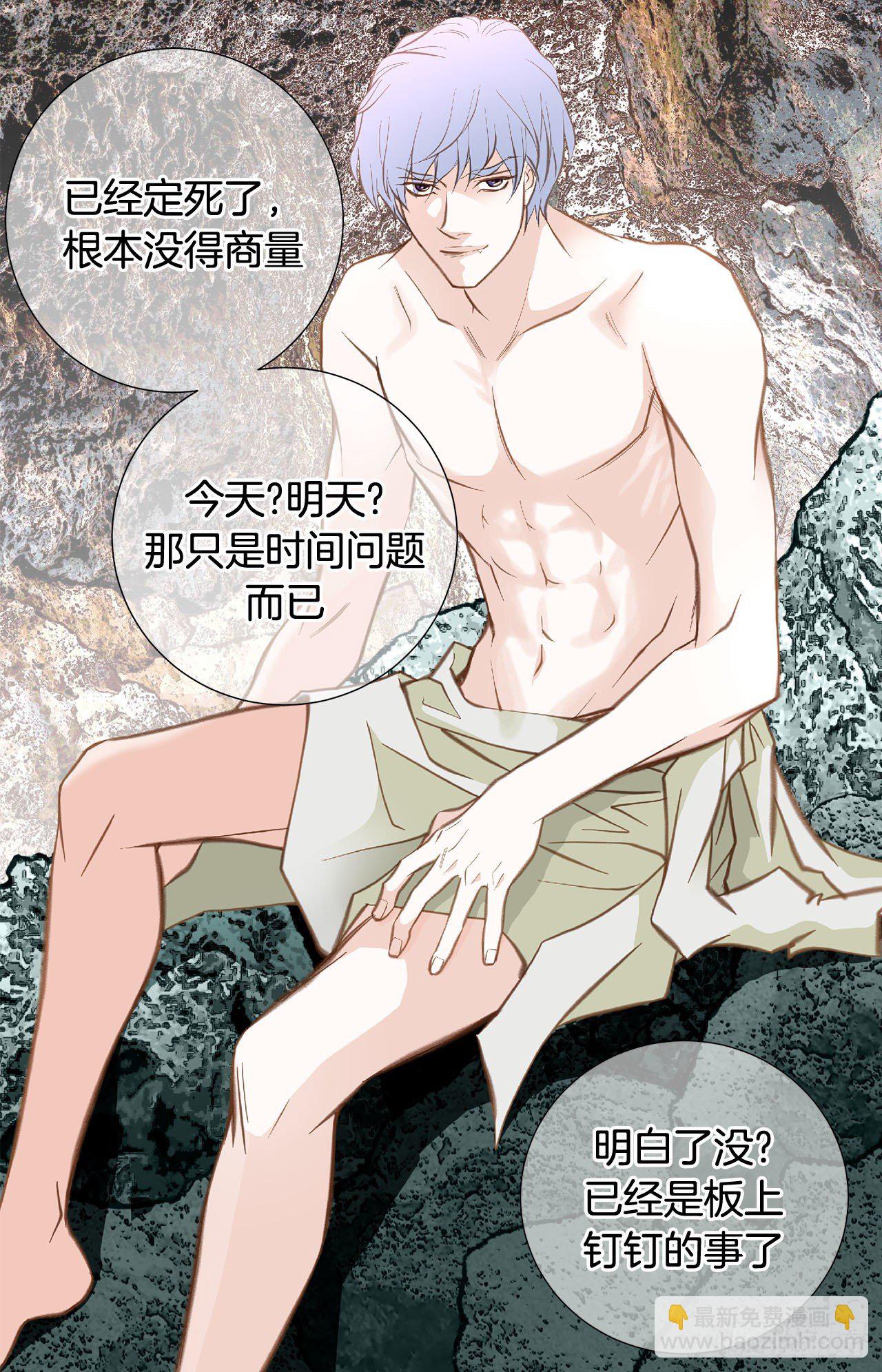 第67话 穿越岩石层31