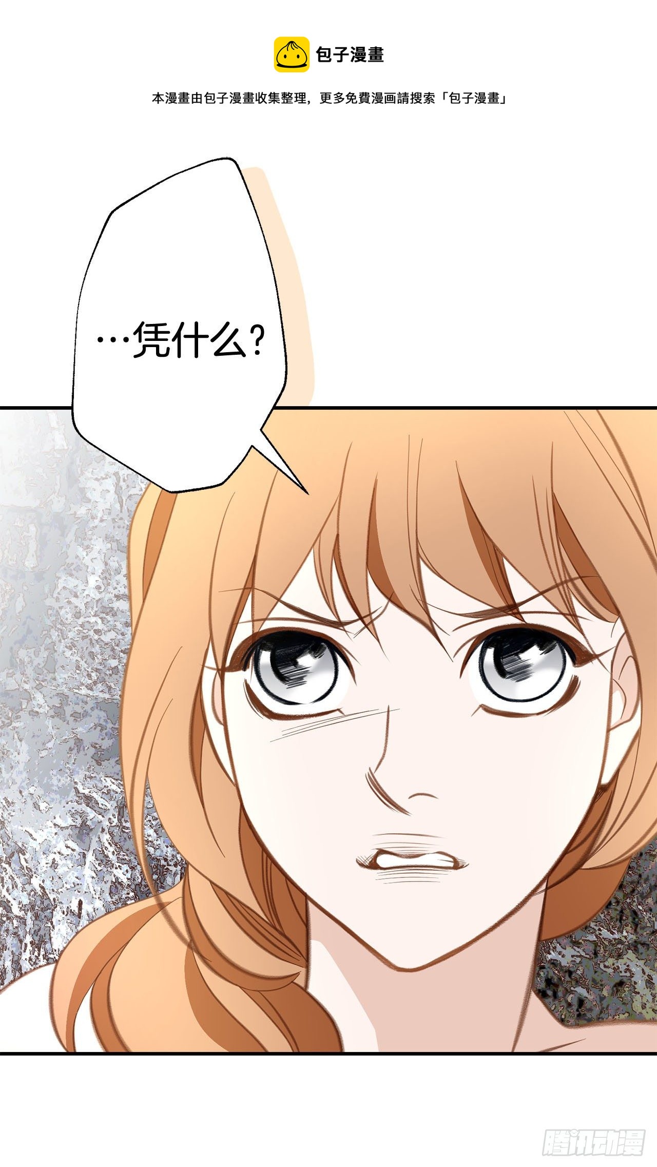 第67话 穿越岩石层32