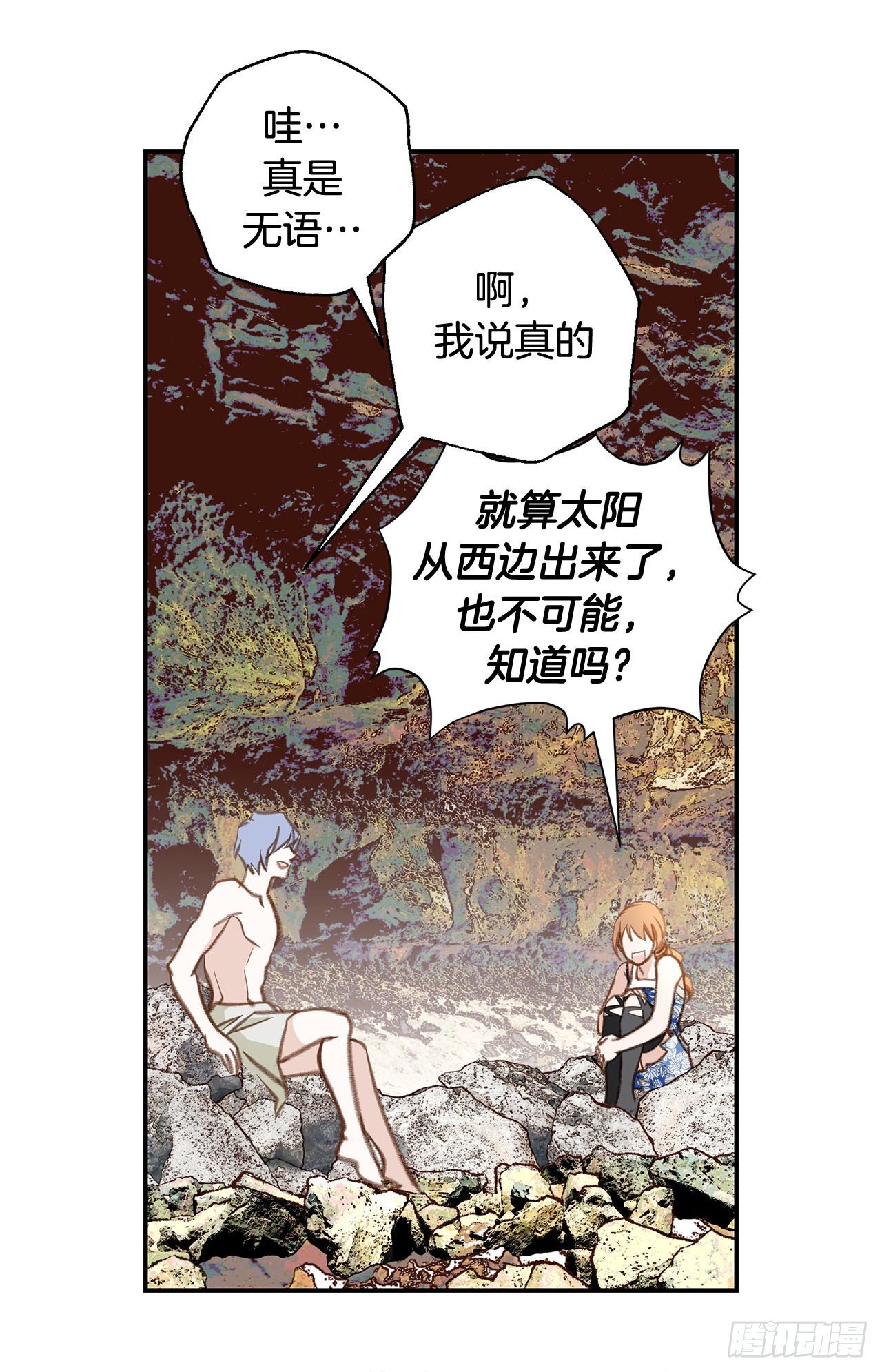 第67话 穿越岩石层34
