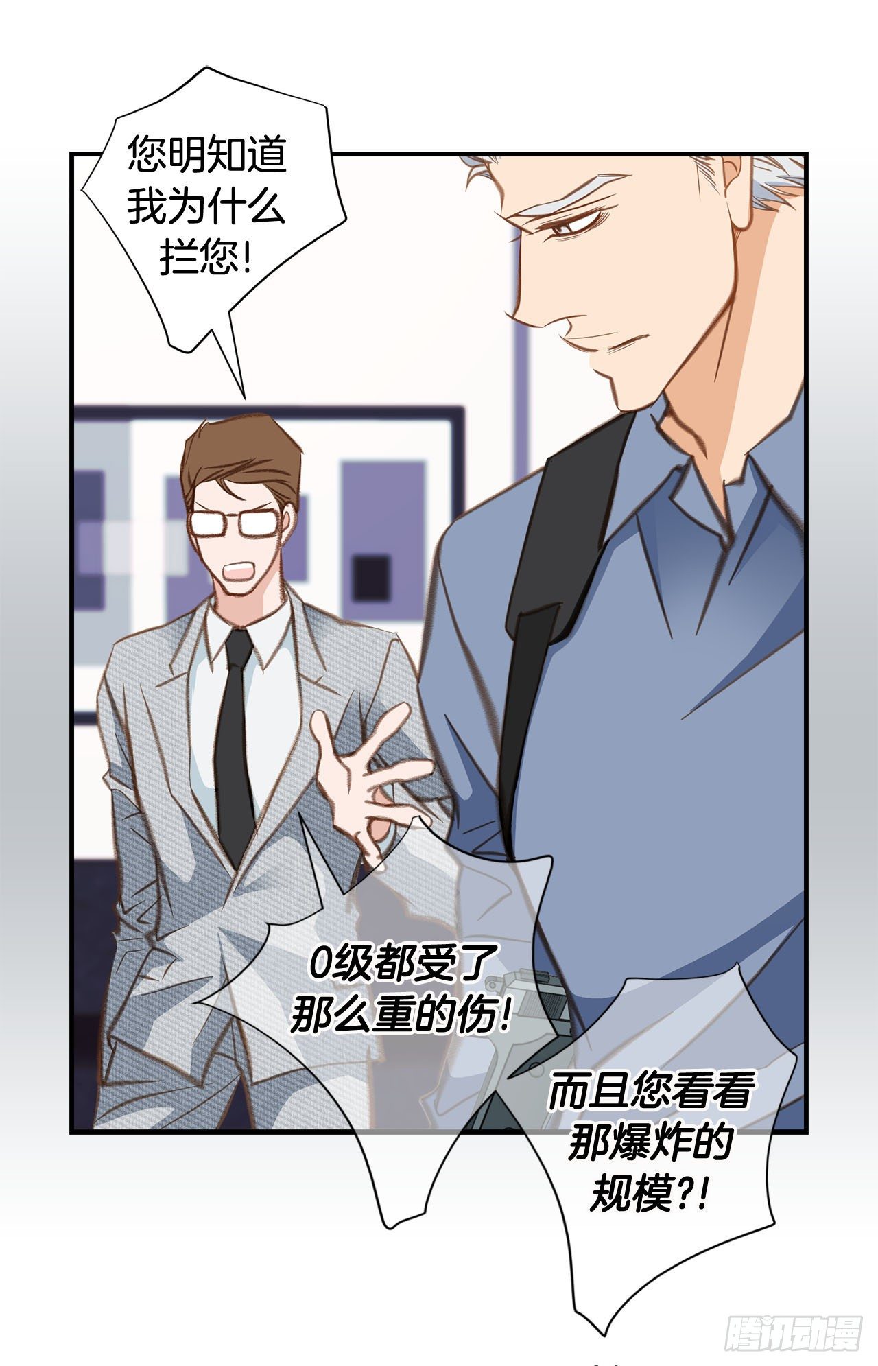 第67话 穿越岩石层39