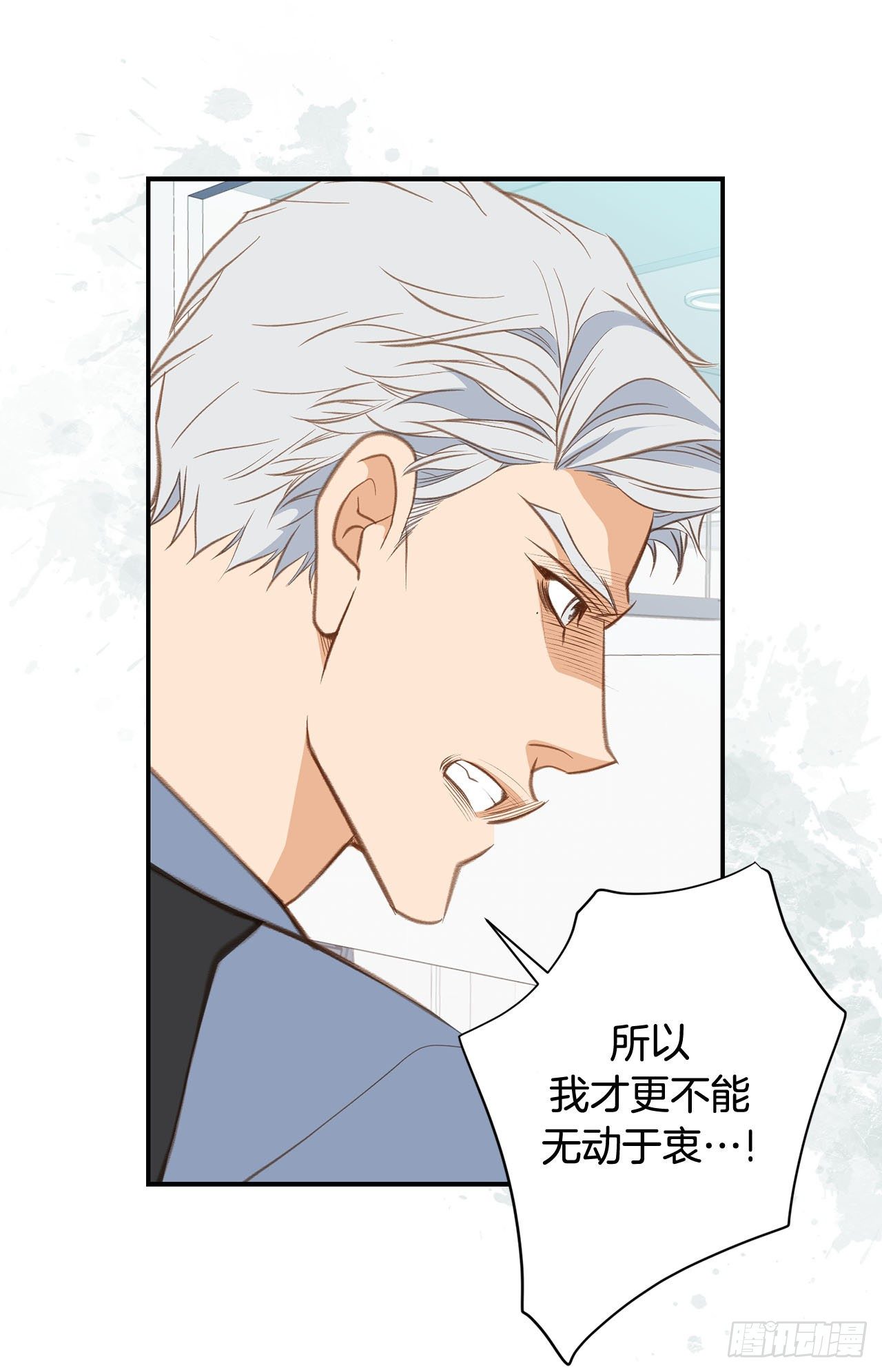 第67话 穿越岩石层41