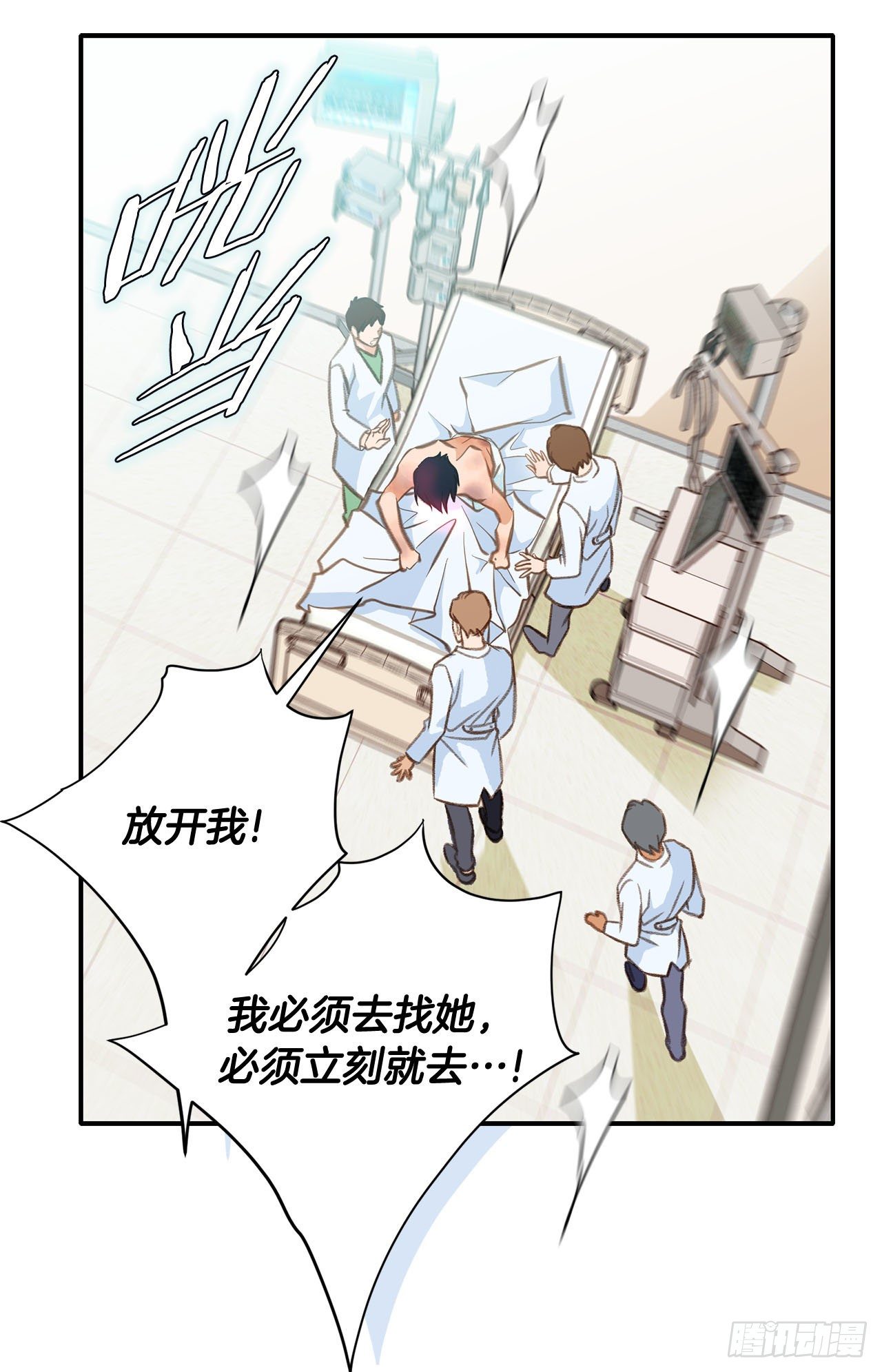 第67话 穿越岩石层43