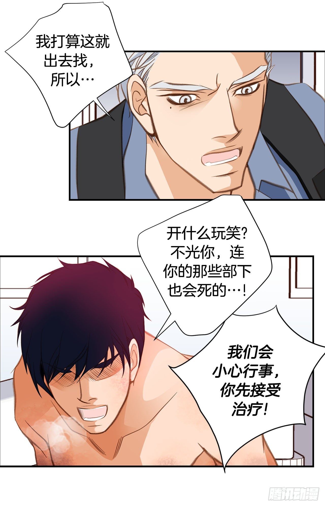 第67话 穿越岩石层51