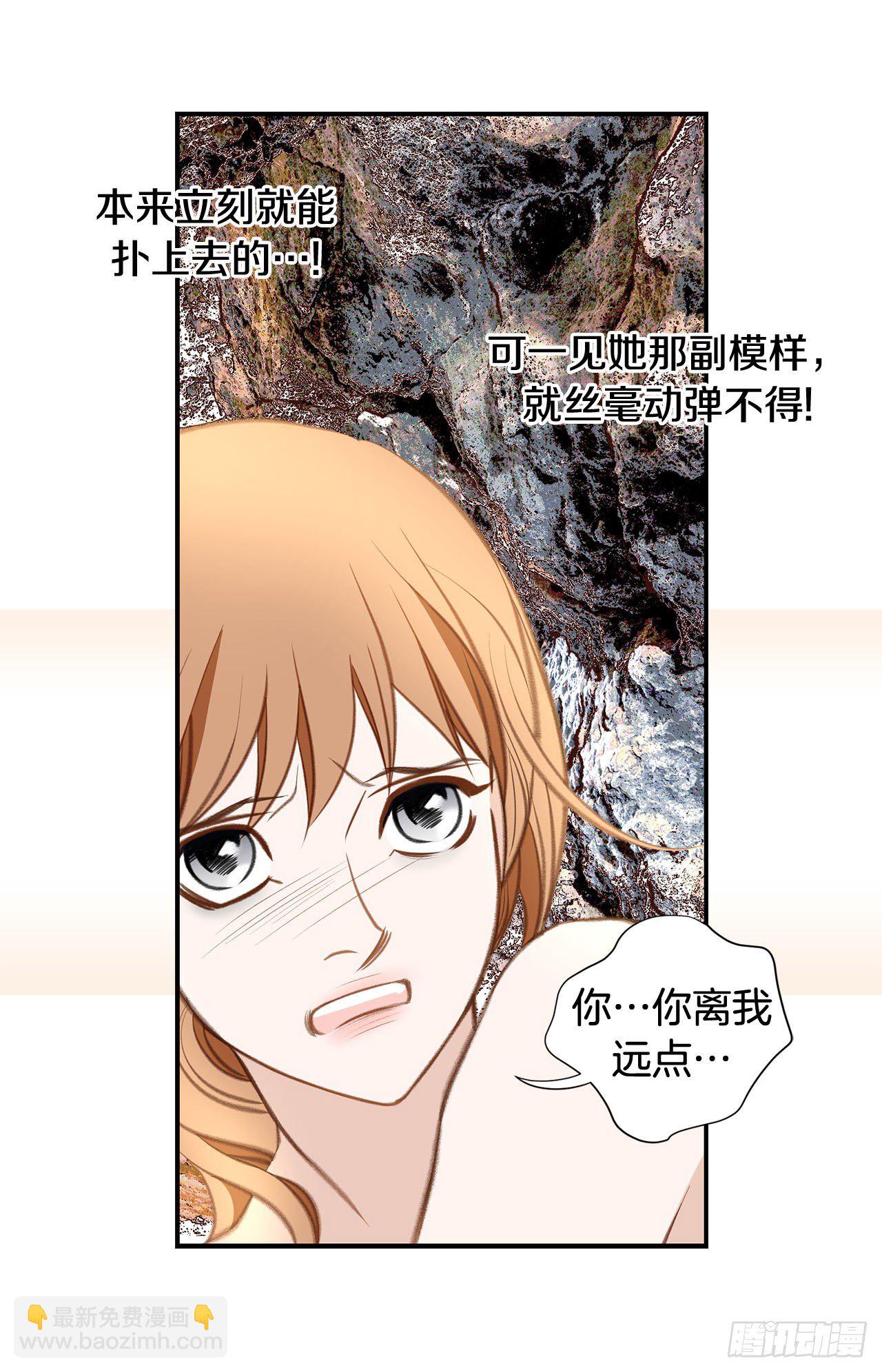 第67话 穿越岩石层6
