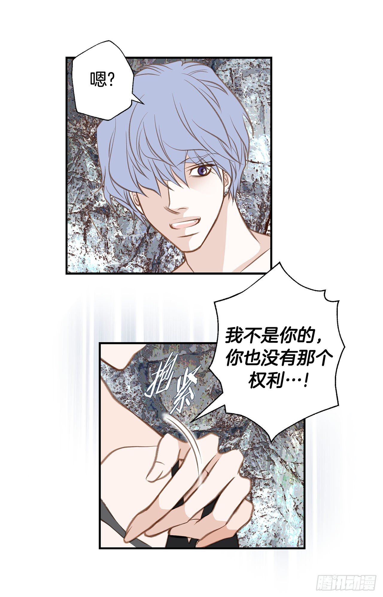 第67话 穿越岩石层62