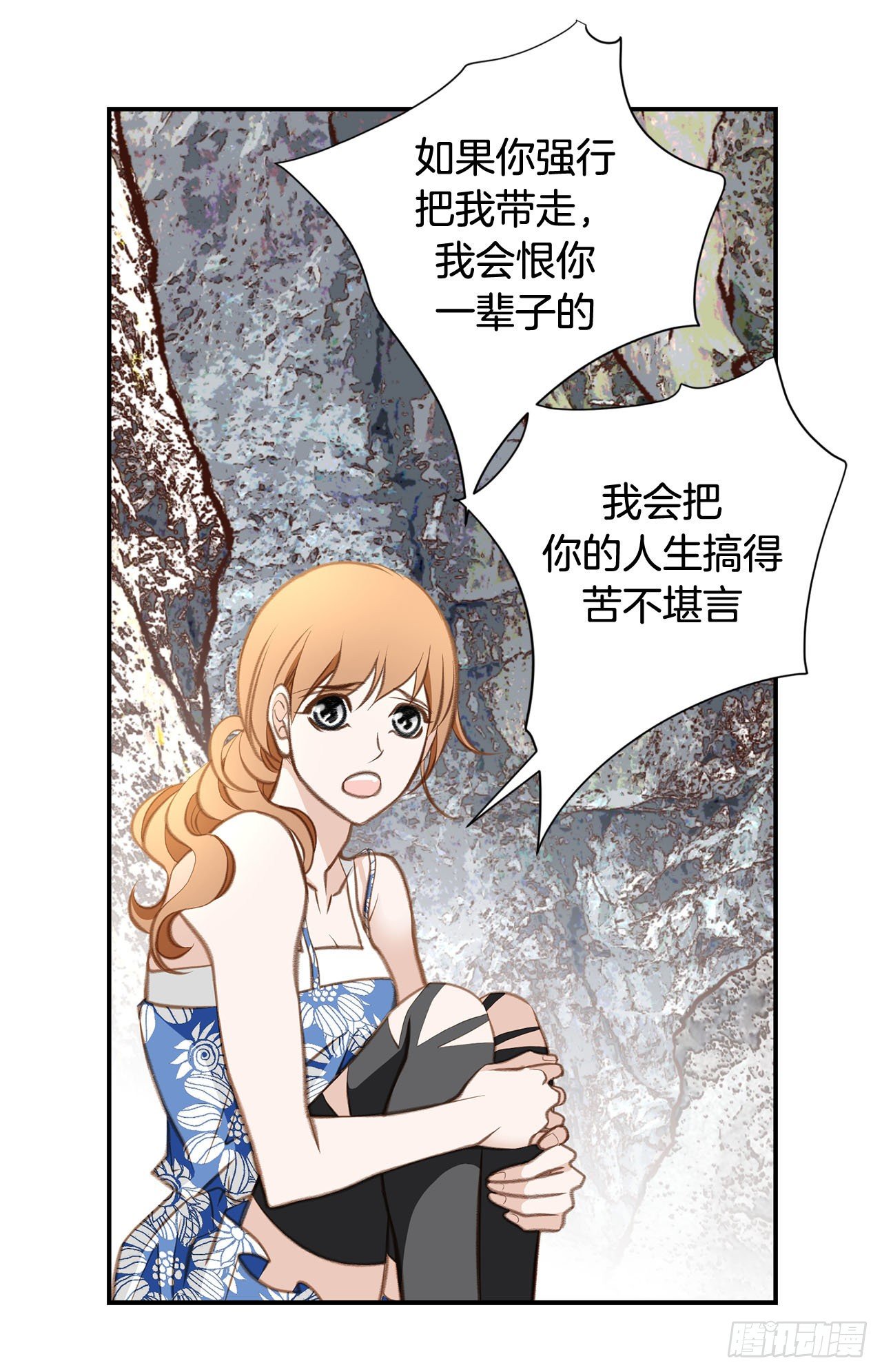 第67话 穿越岩石层63