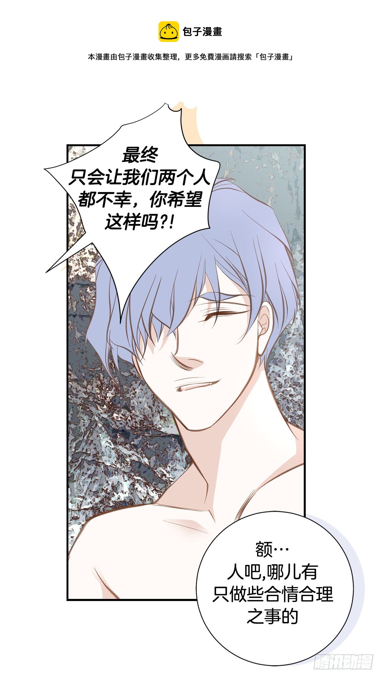 第67话 穿越岩石层64
