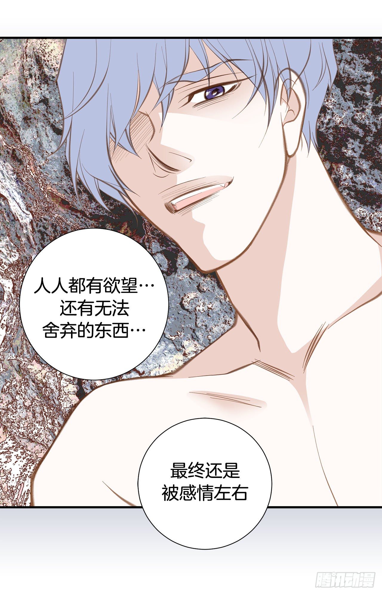 第67话 穿越岩石层66