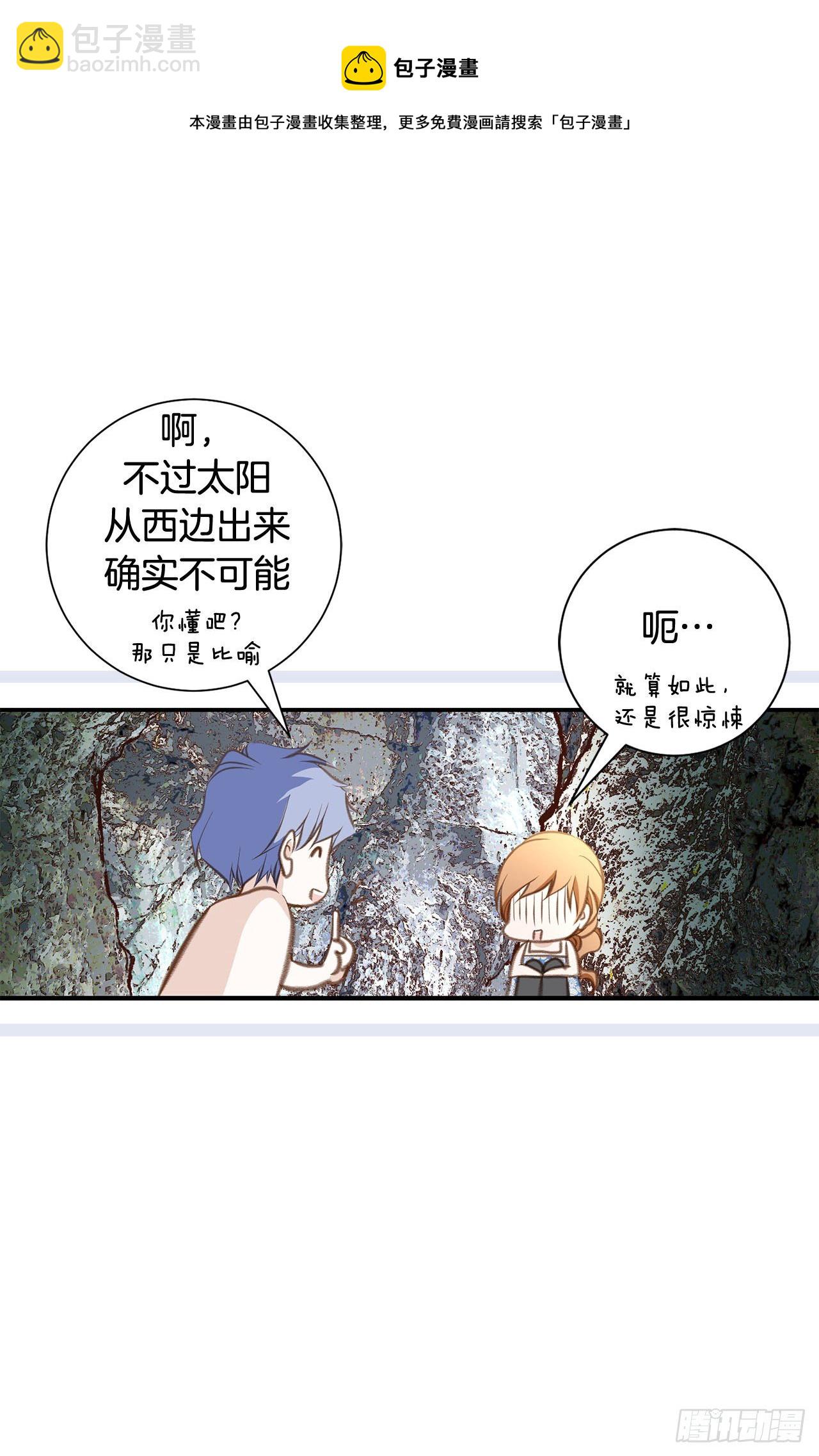 第67话 穿越岩石层68