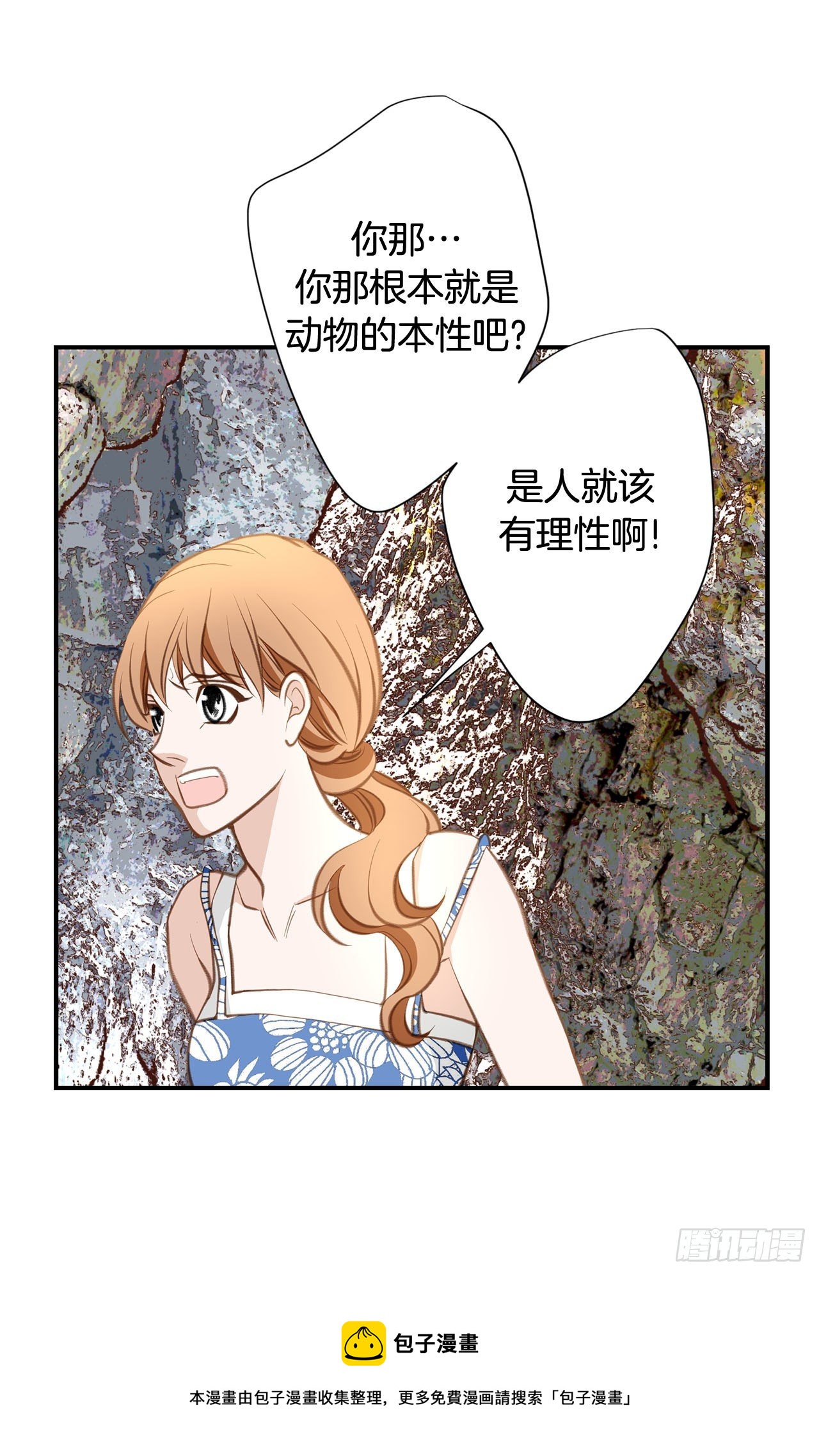 第67话 穿越岩石层72