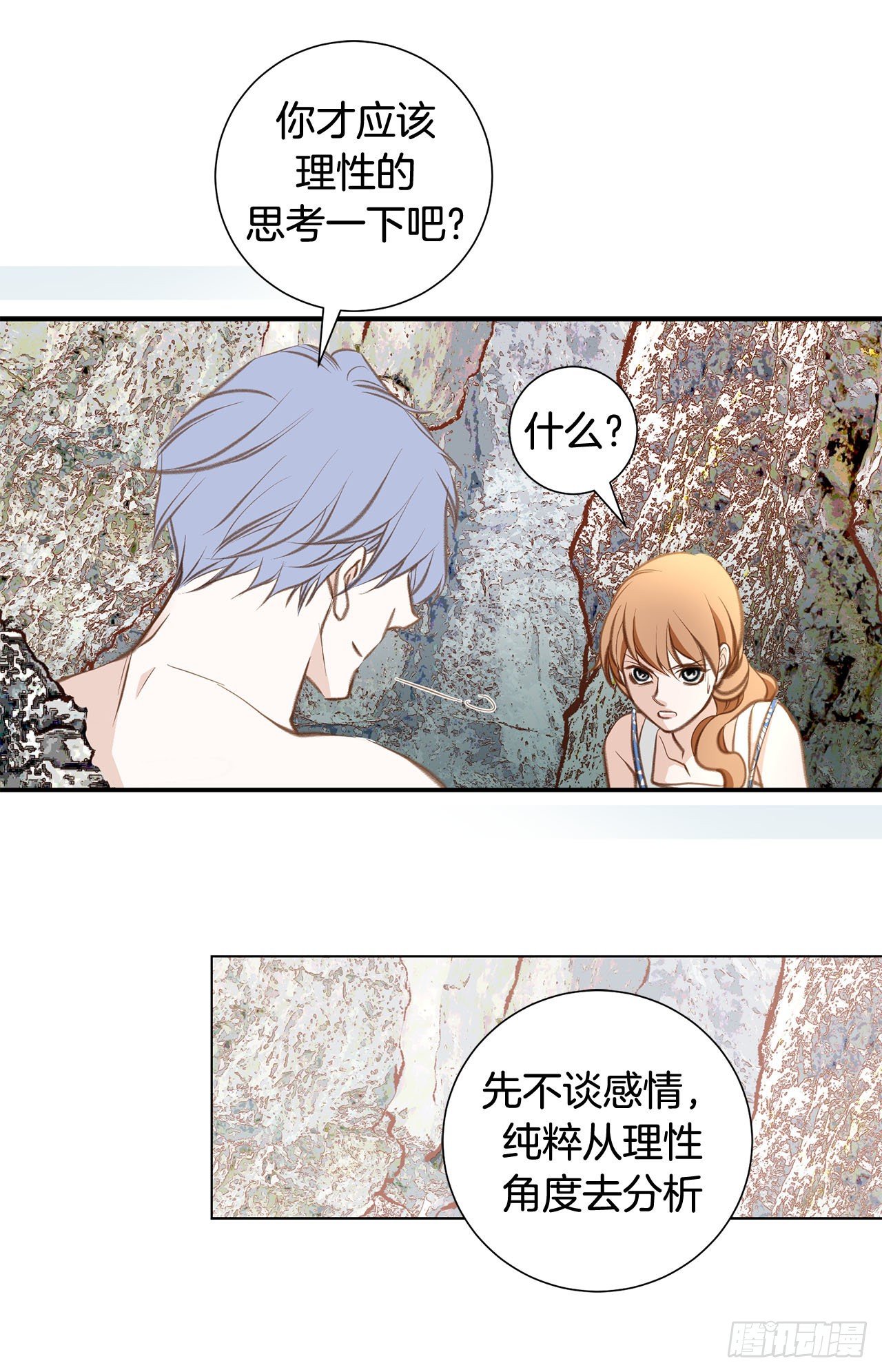 第67话 穿越岩石层73