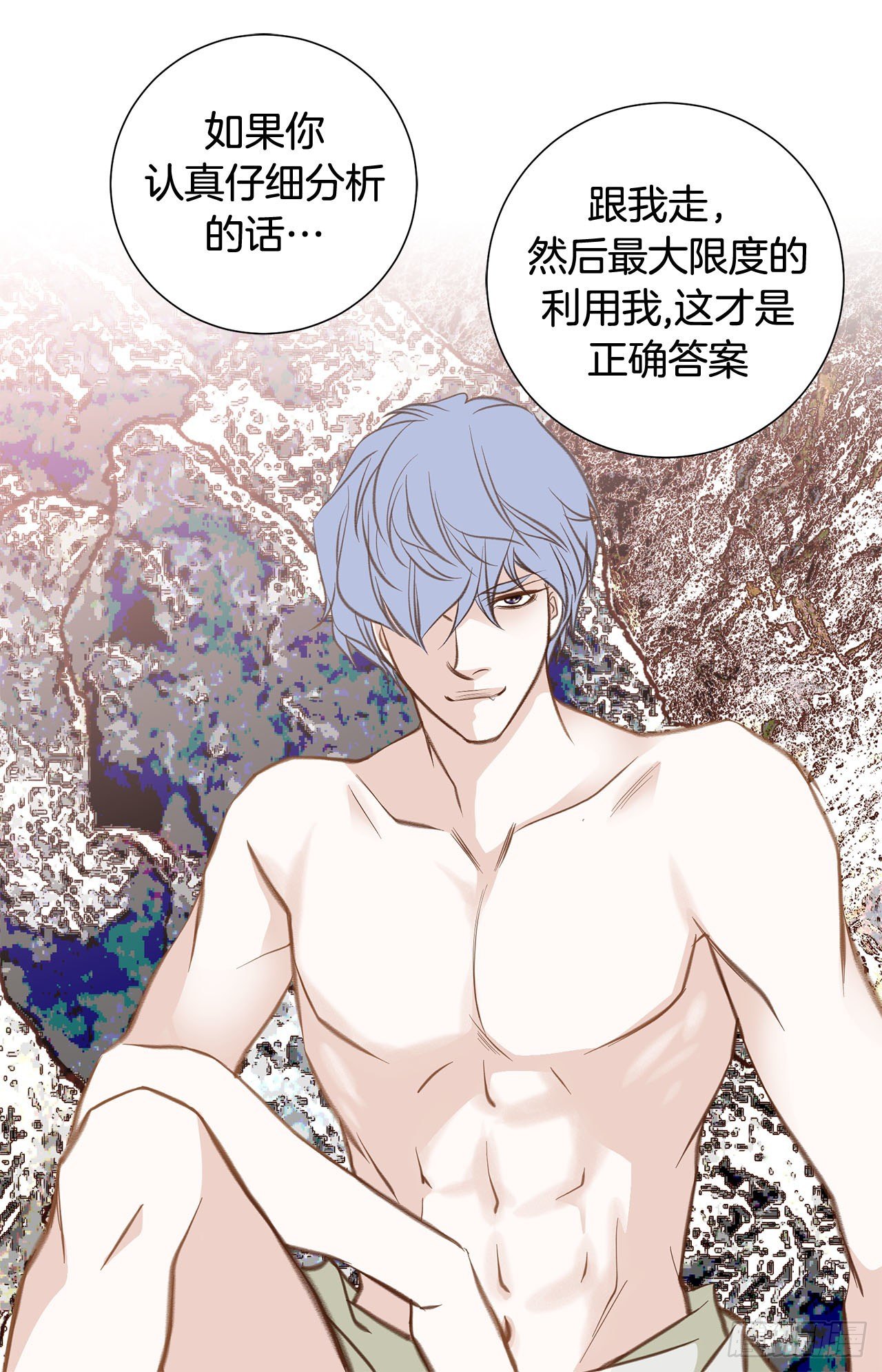 第67话 穿越岩石层74